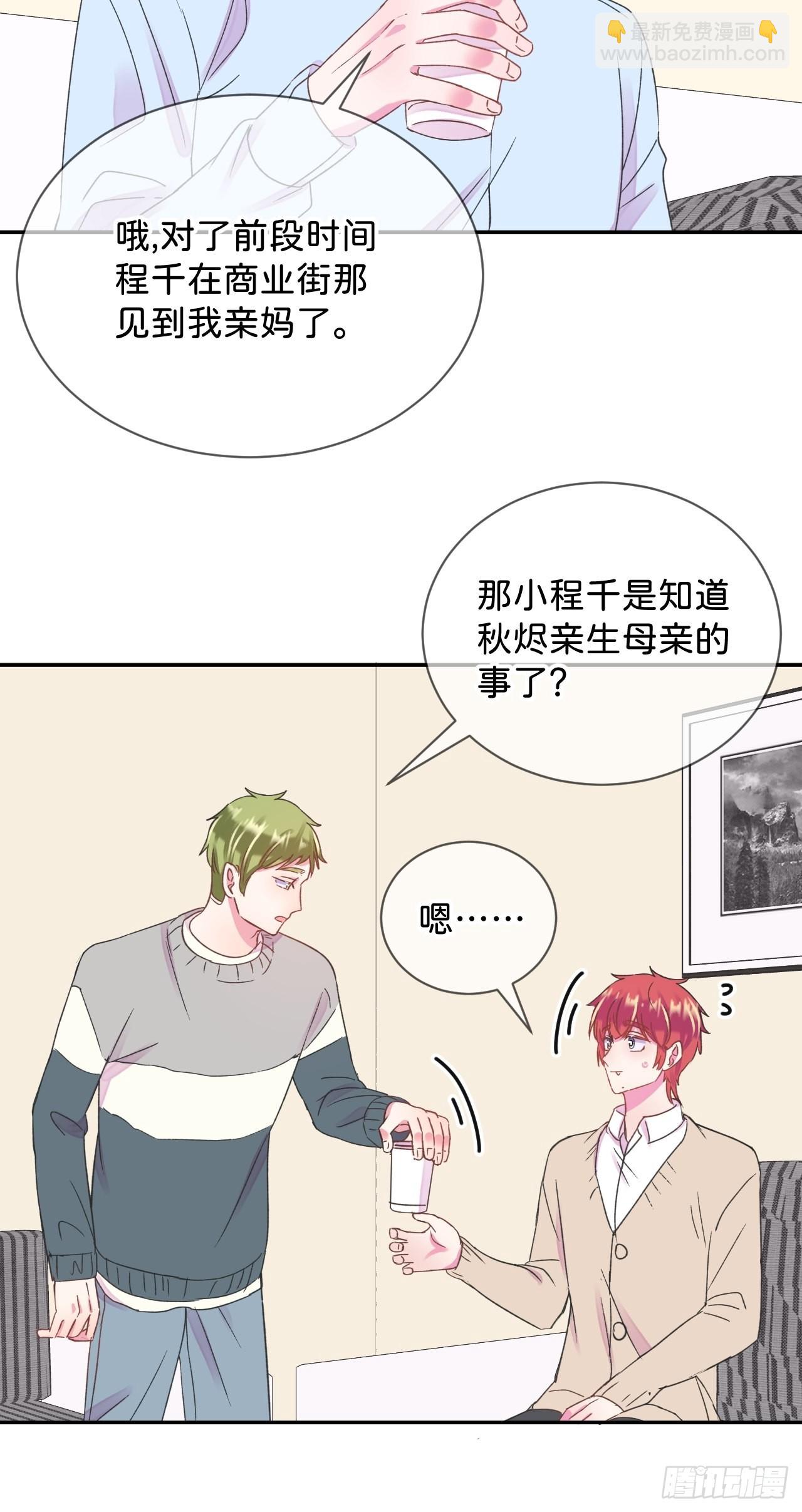 《烟花的温度》(1/2)-第35话