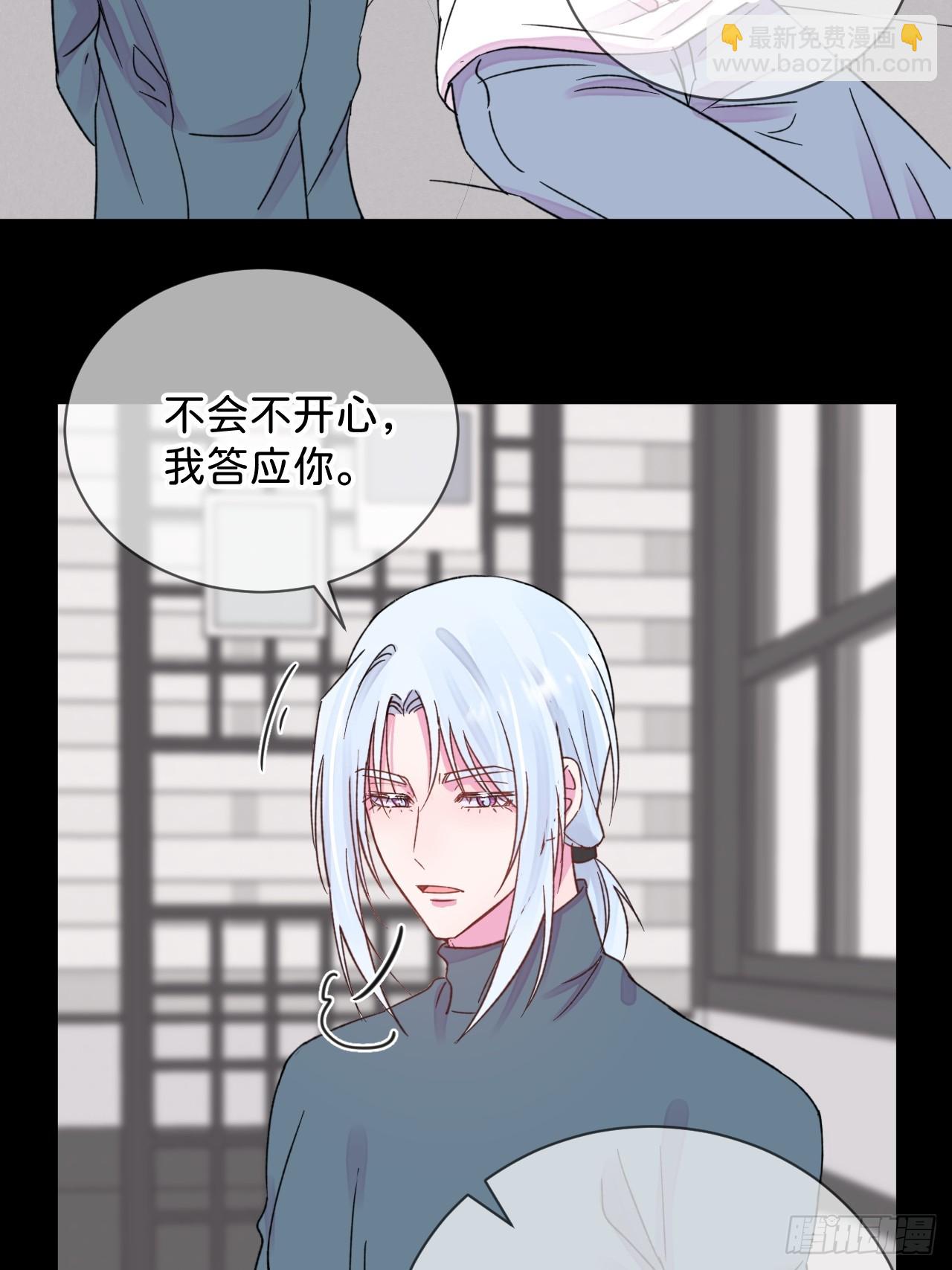 《初恋》-第37话