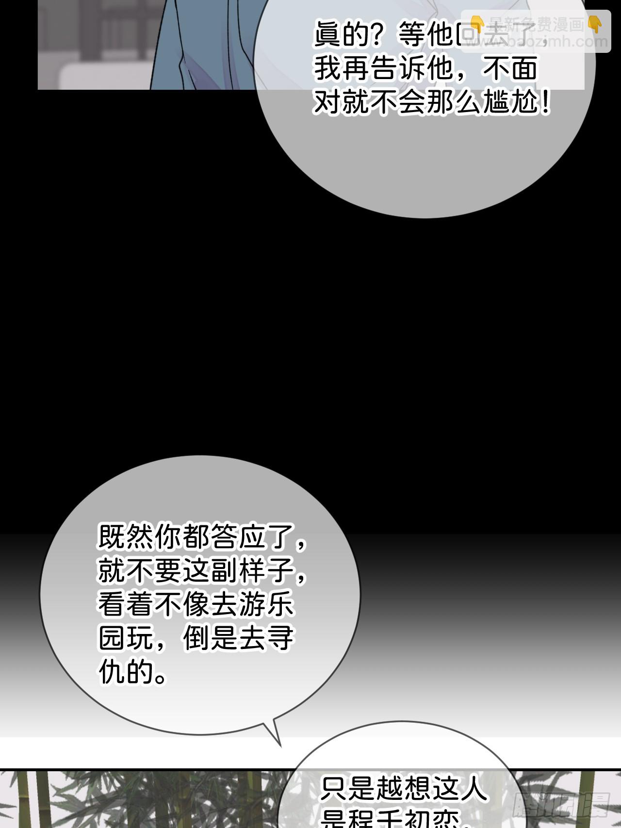 《初恋》-第37话