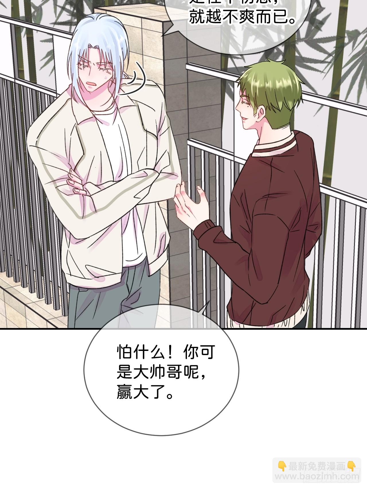 《初恋》-第37话