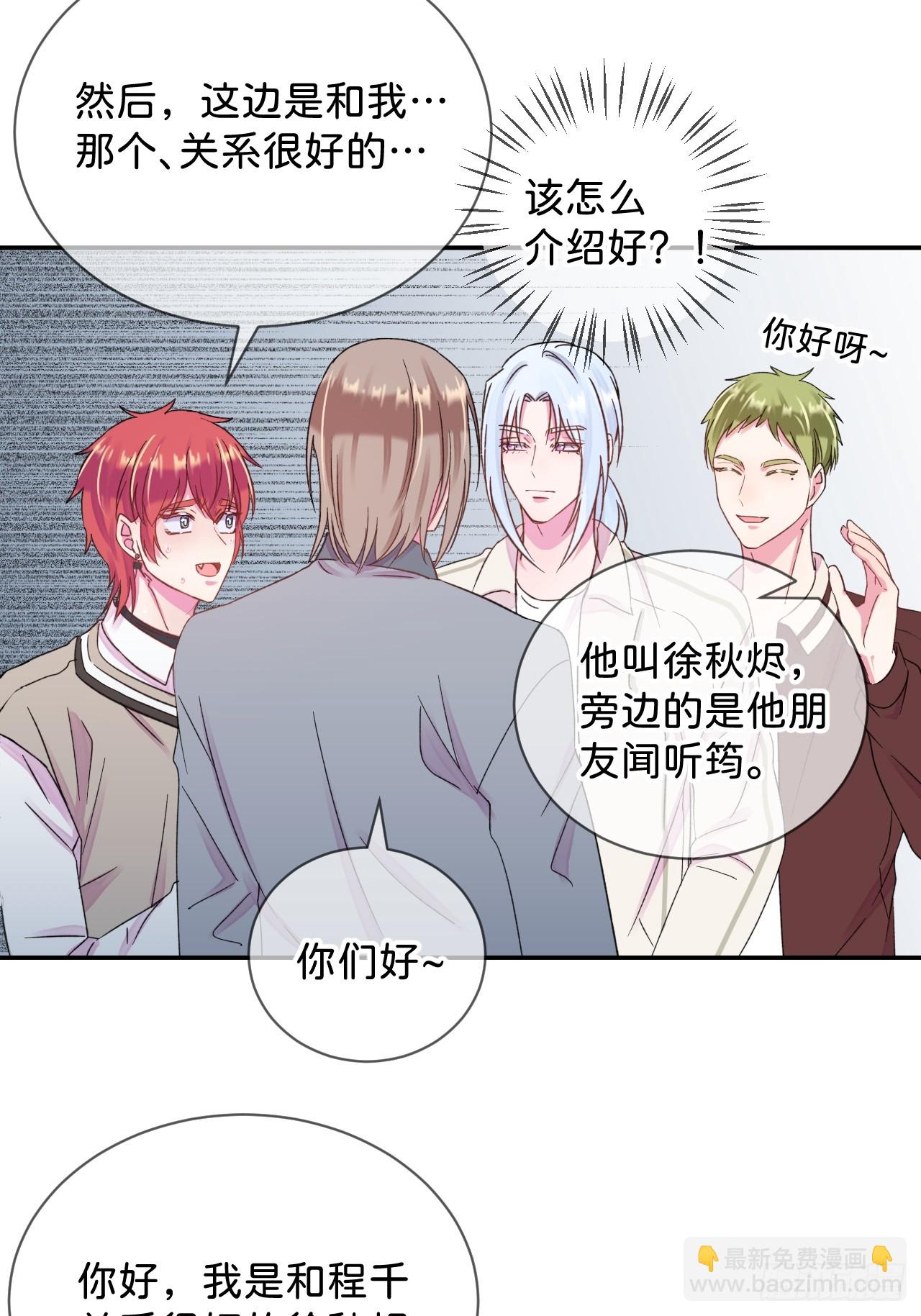 《初恋》-第37话