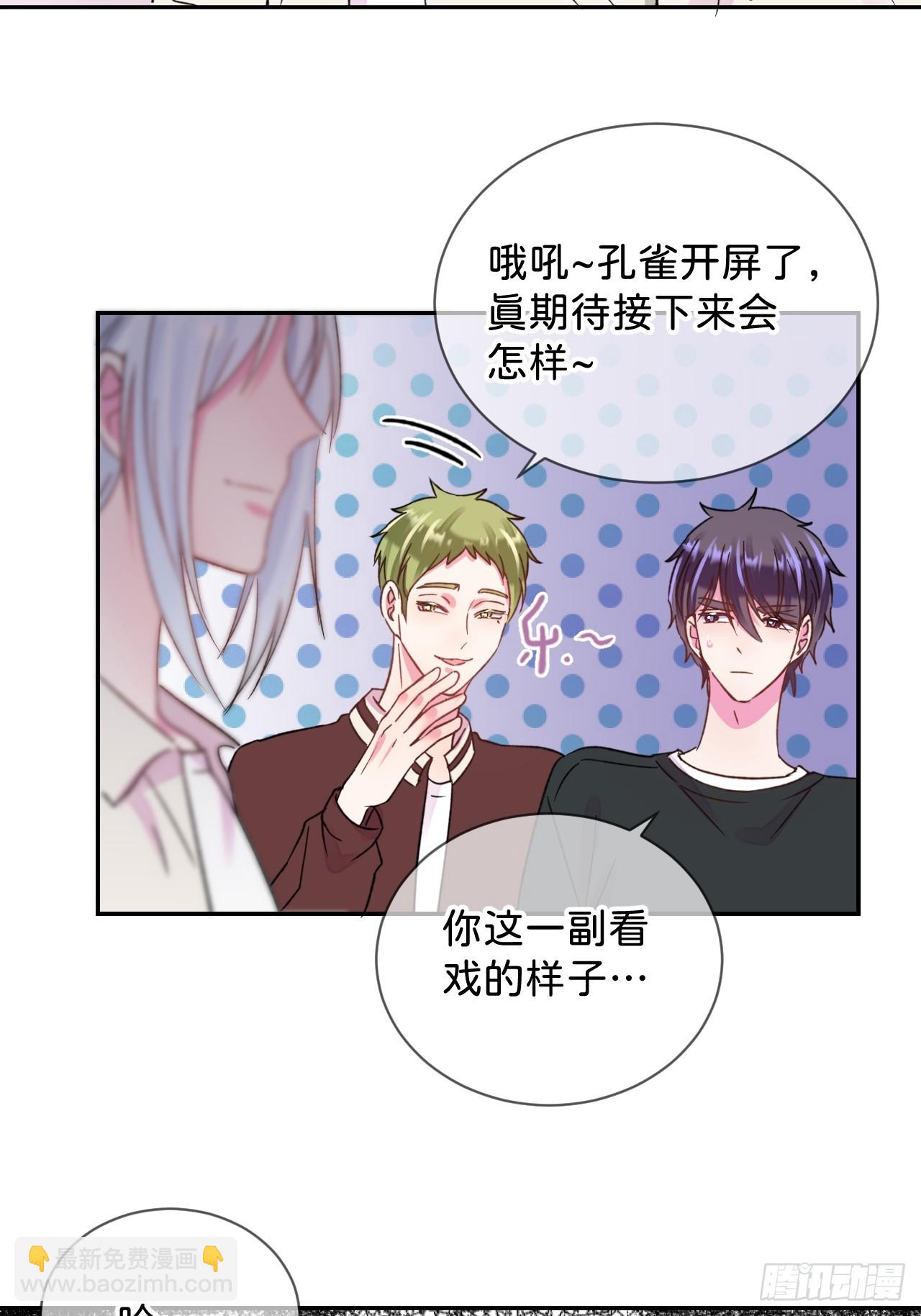 《初恋》-第37话