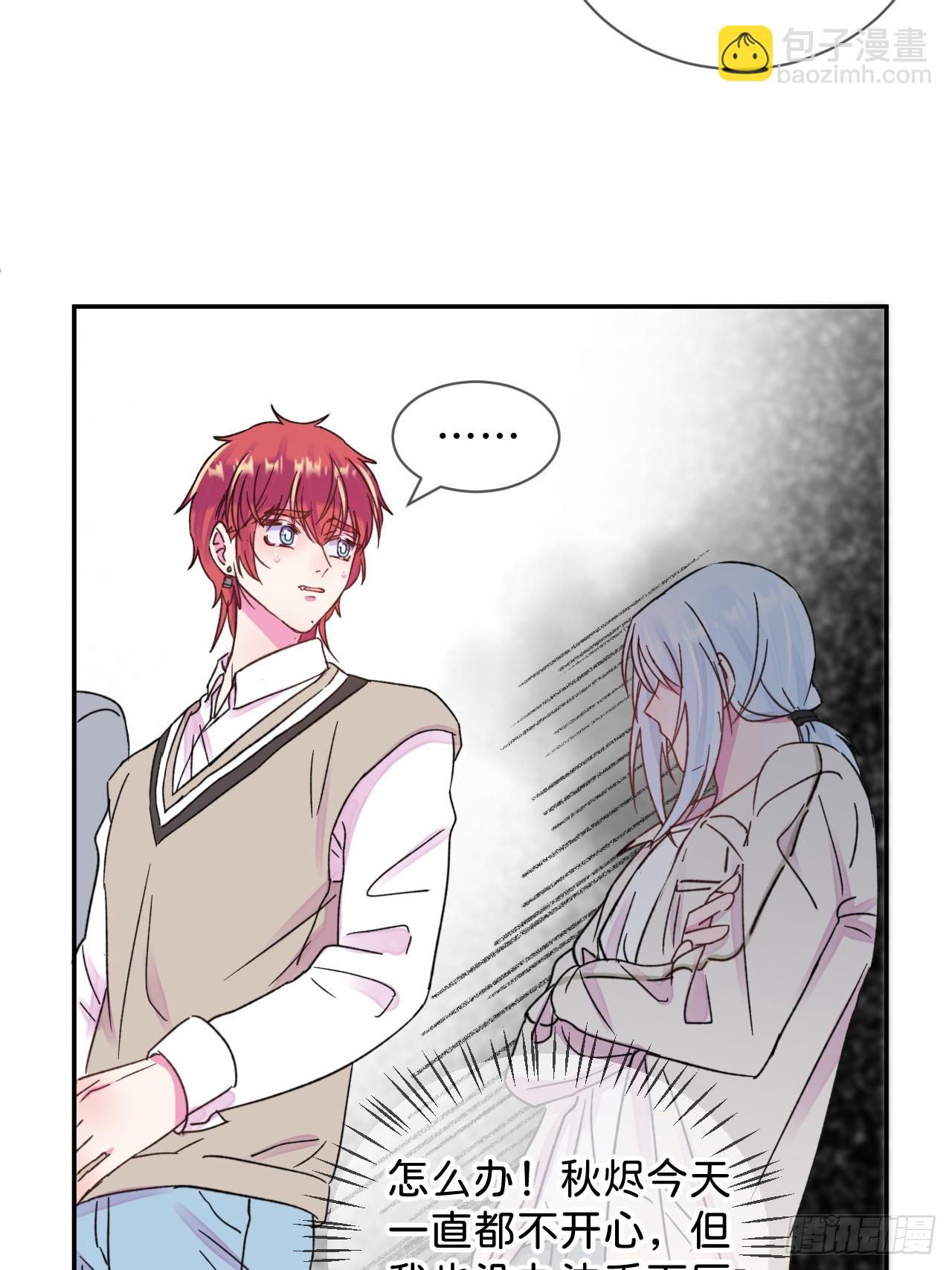 《初恋》-第37话