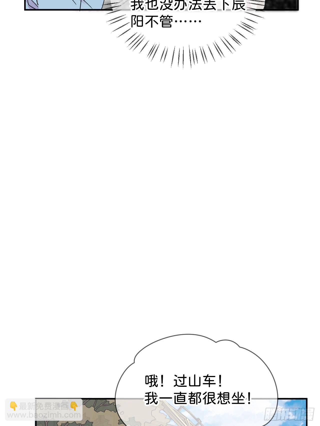 《初恋》-第37话