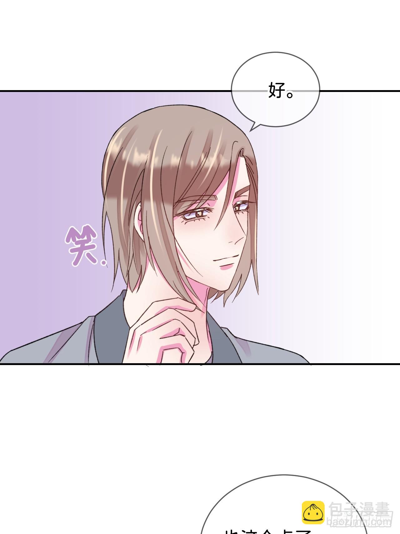 《初恋》-第37话