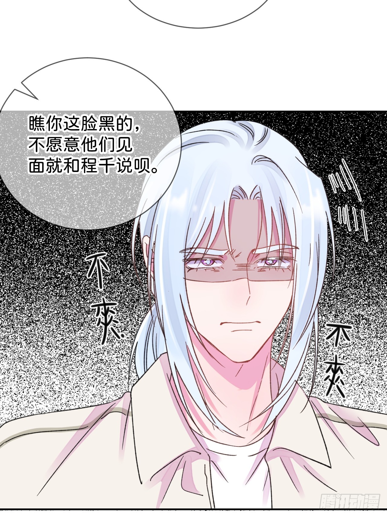 《初恋》-第37话