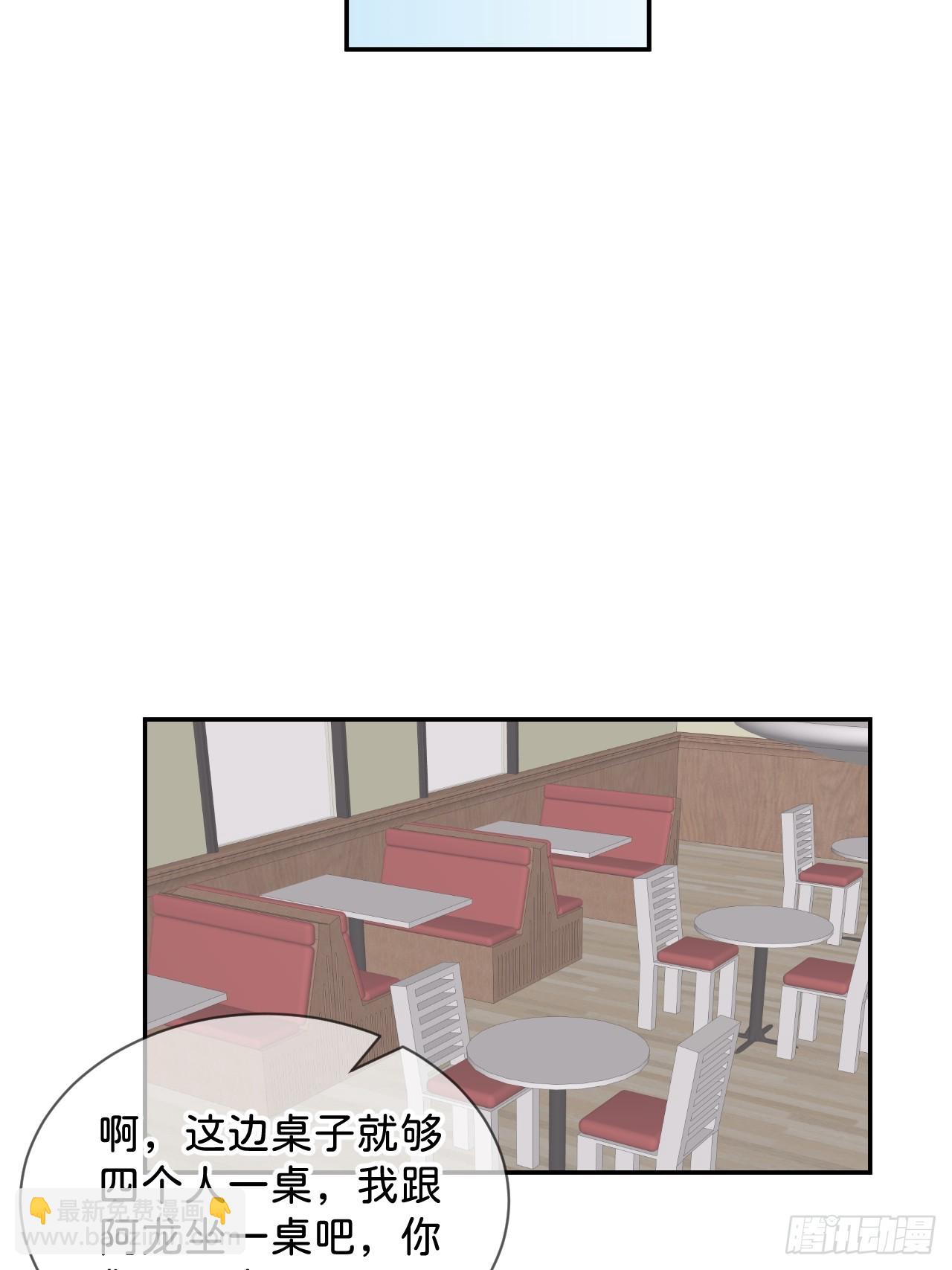 《初恋》-第37话