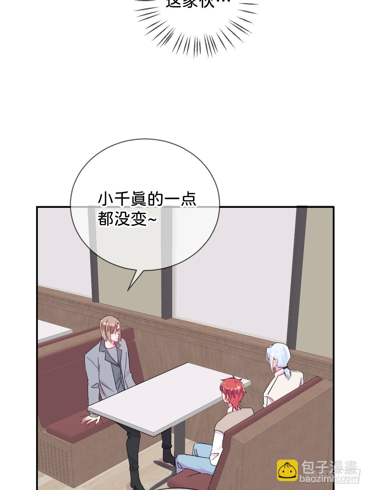 《初恋》-第37话