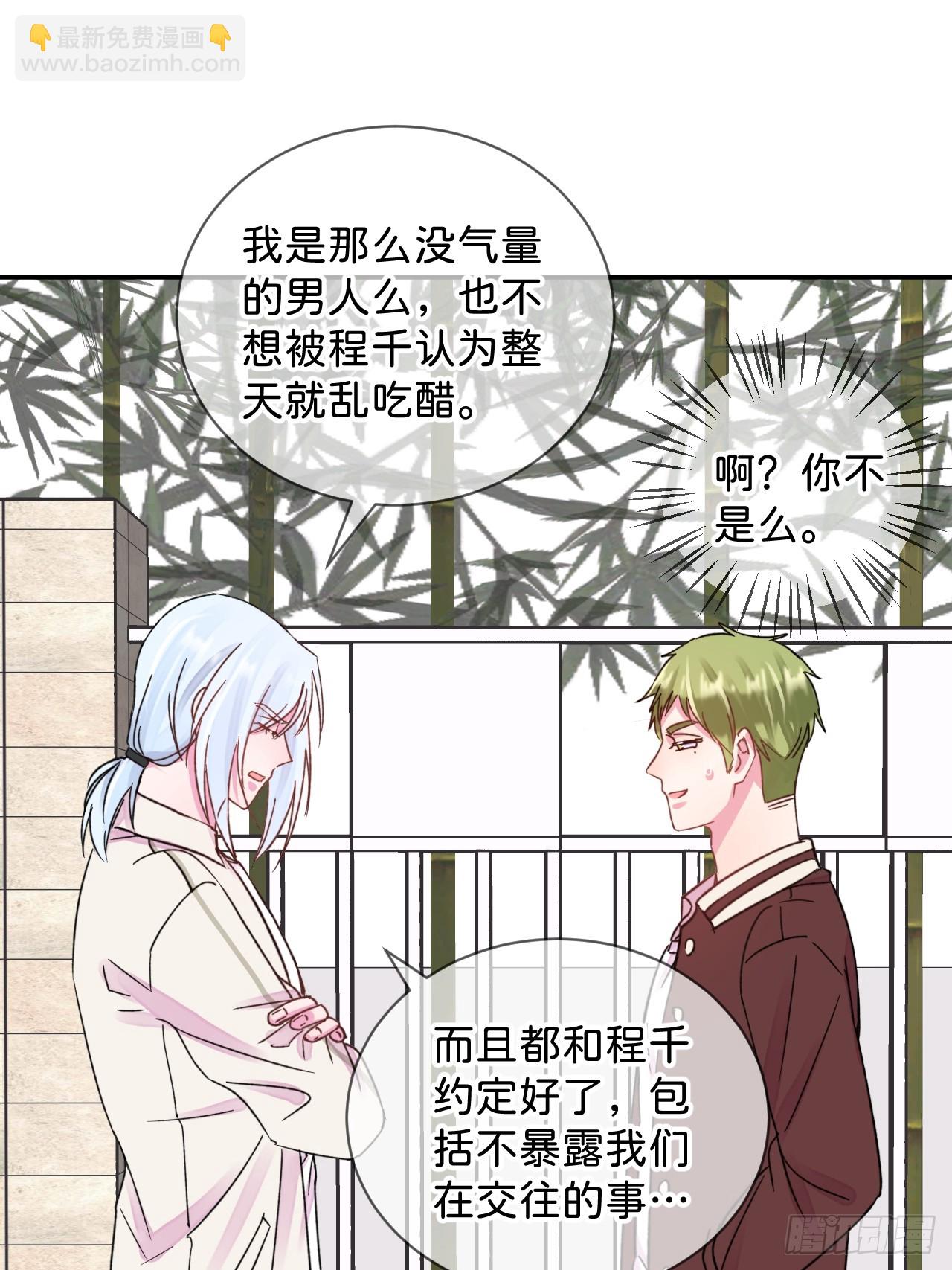 《初恋》-第37话