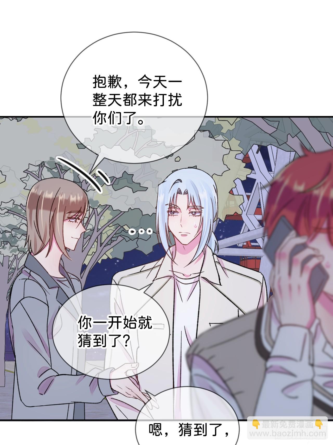 《他们的秘密》-第39话