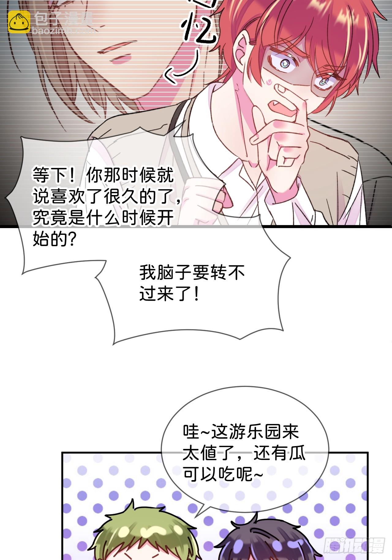 《他们的秘密》-第39话