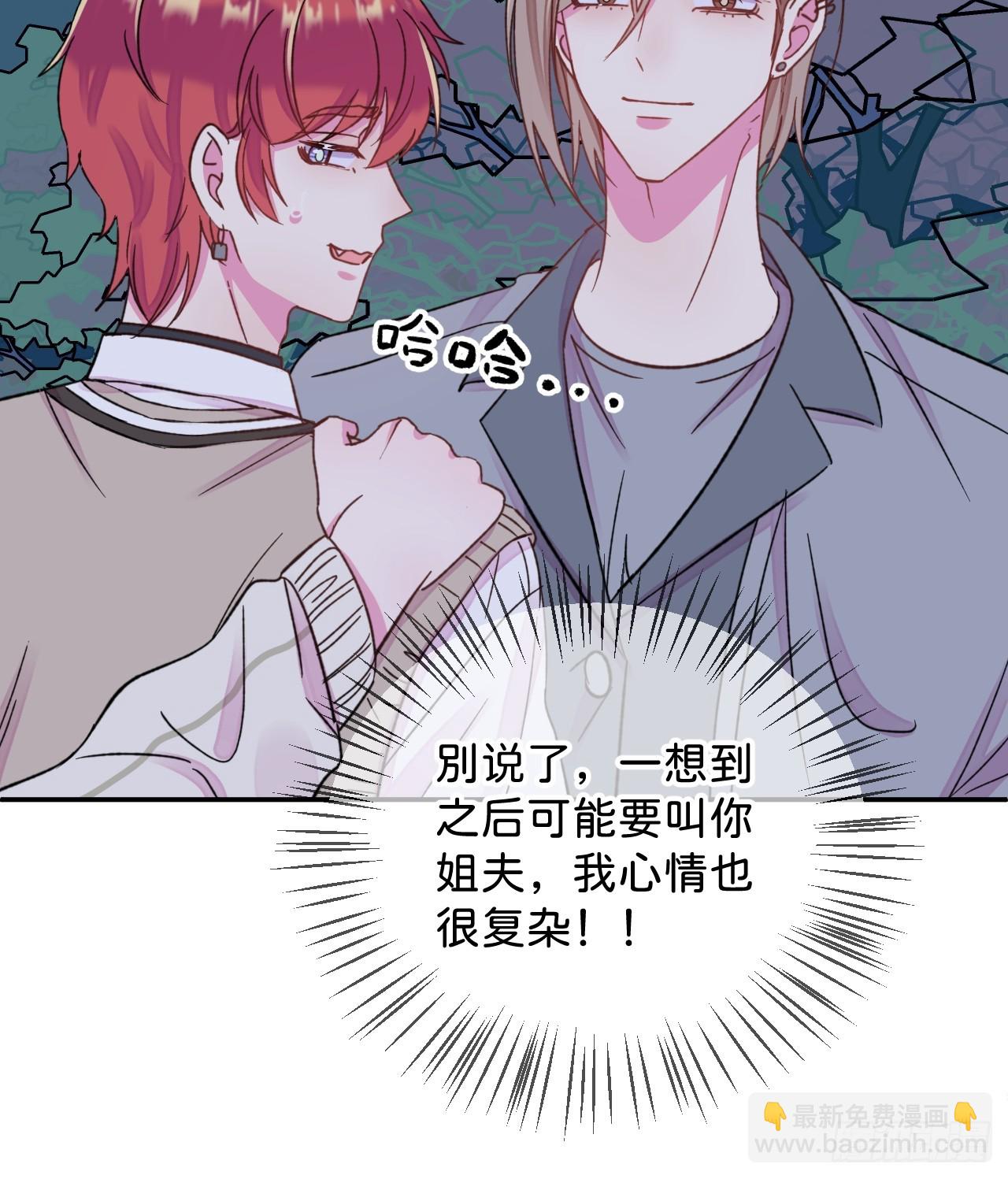 《他们的秘密》-第39话