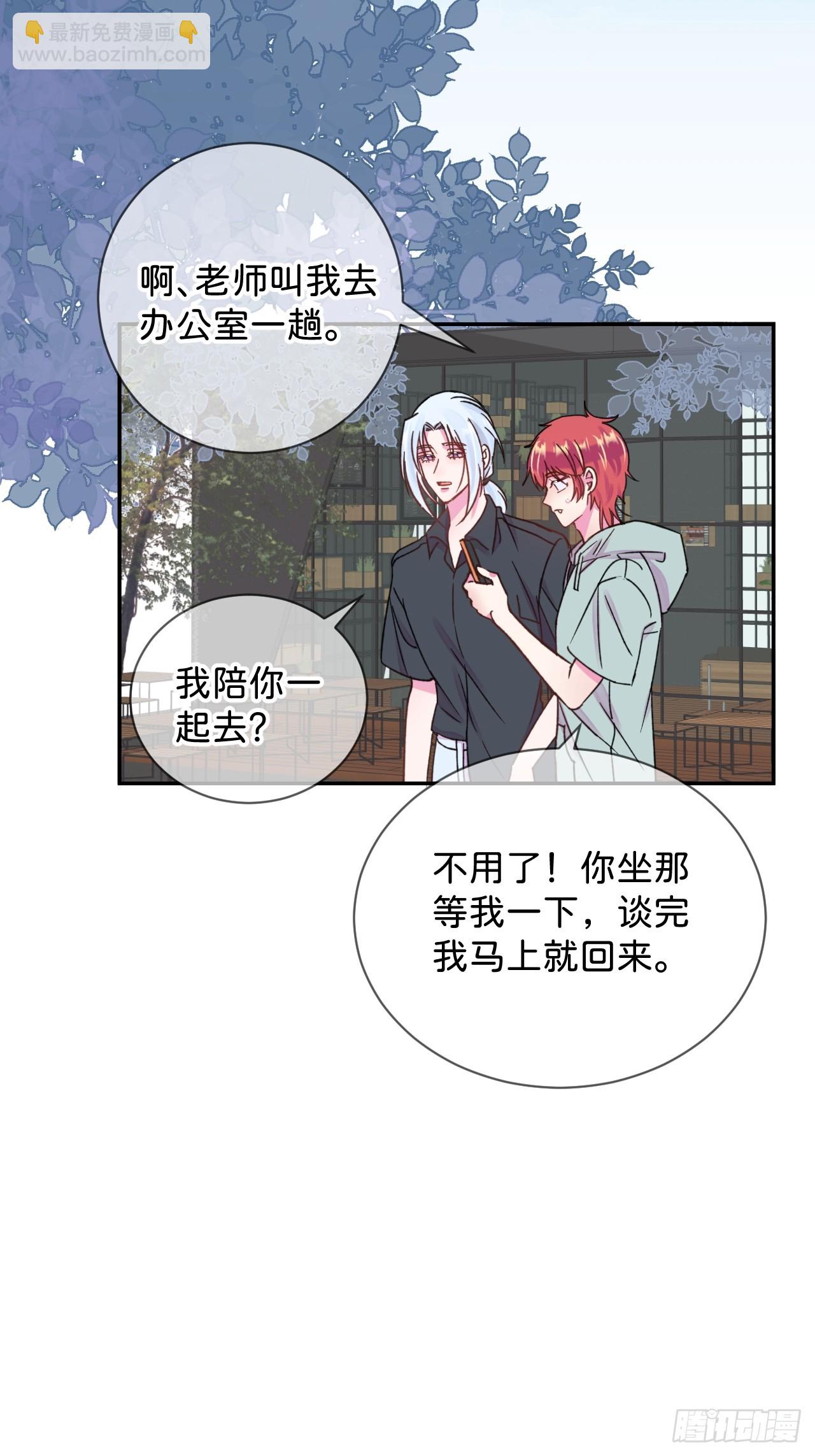 《他们的秘密》-第39话