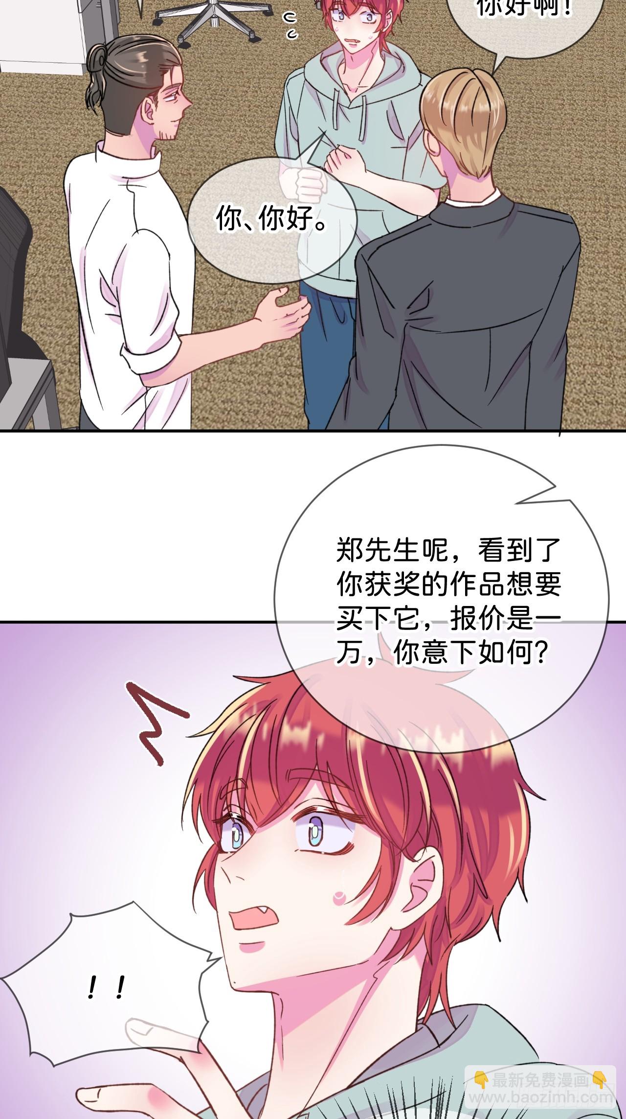 《他们的秘密》-第39话