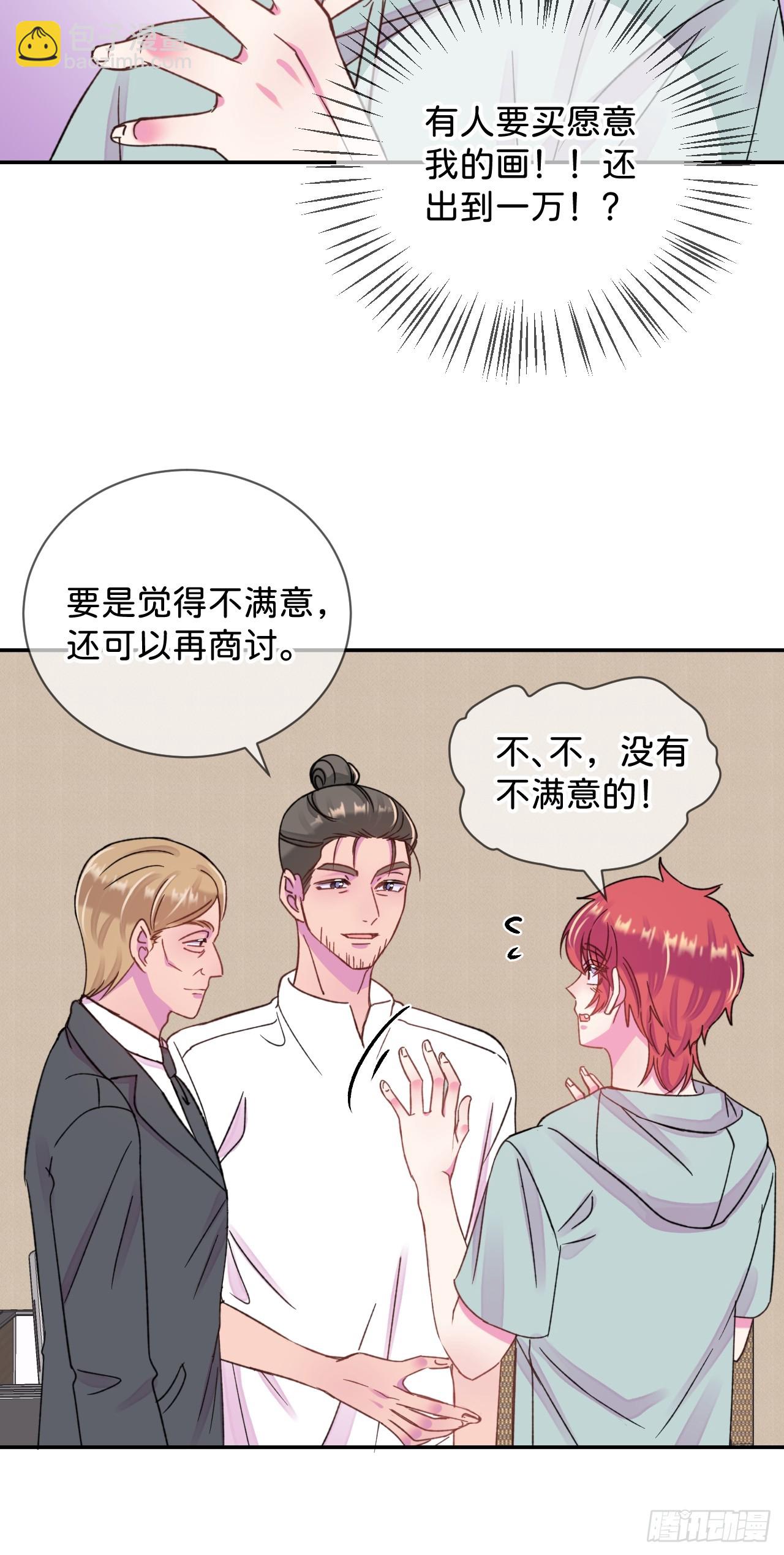 《他们的秘密》-第39话