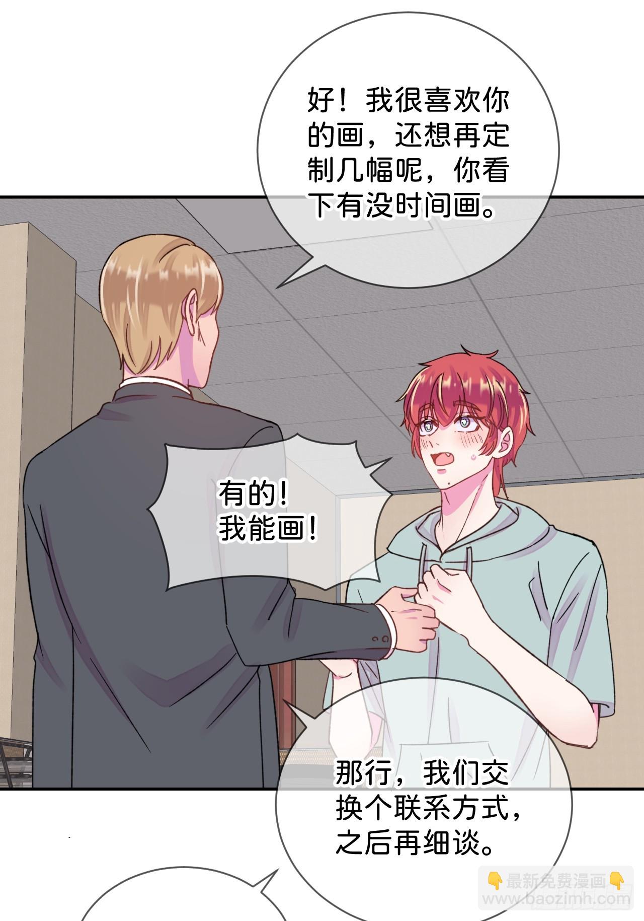 《他们的秘密》-第39话