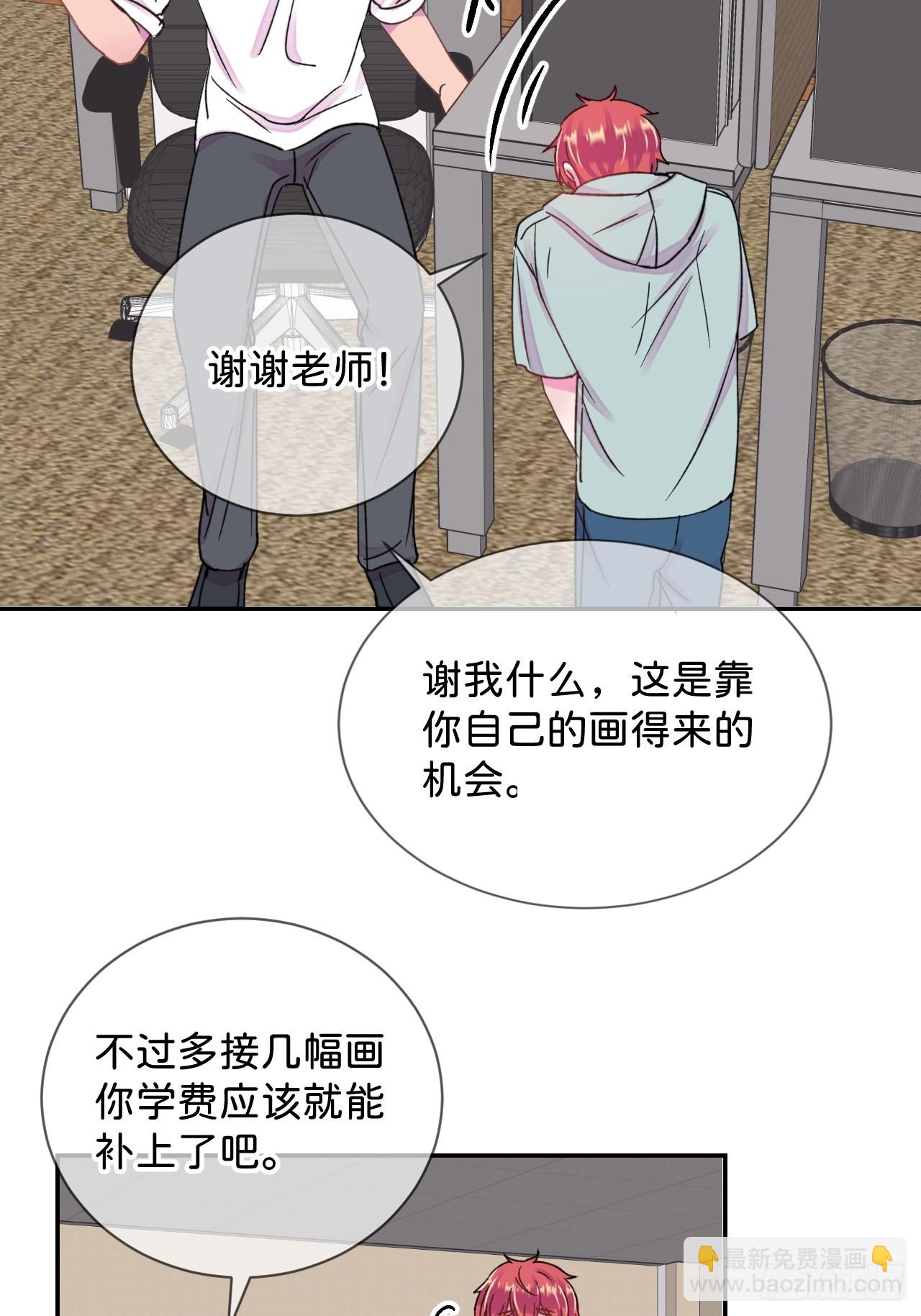 《他们的秘密》-第39话