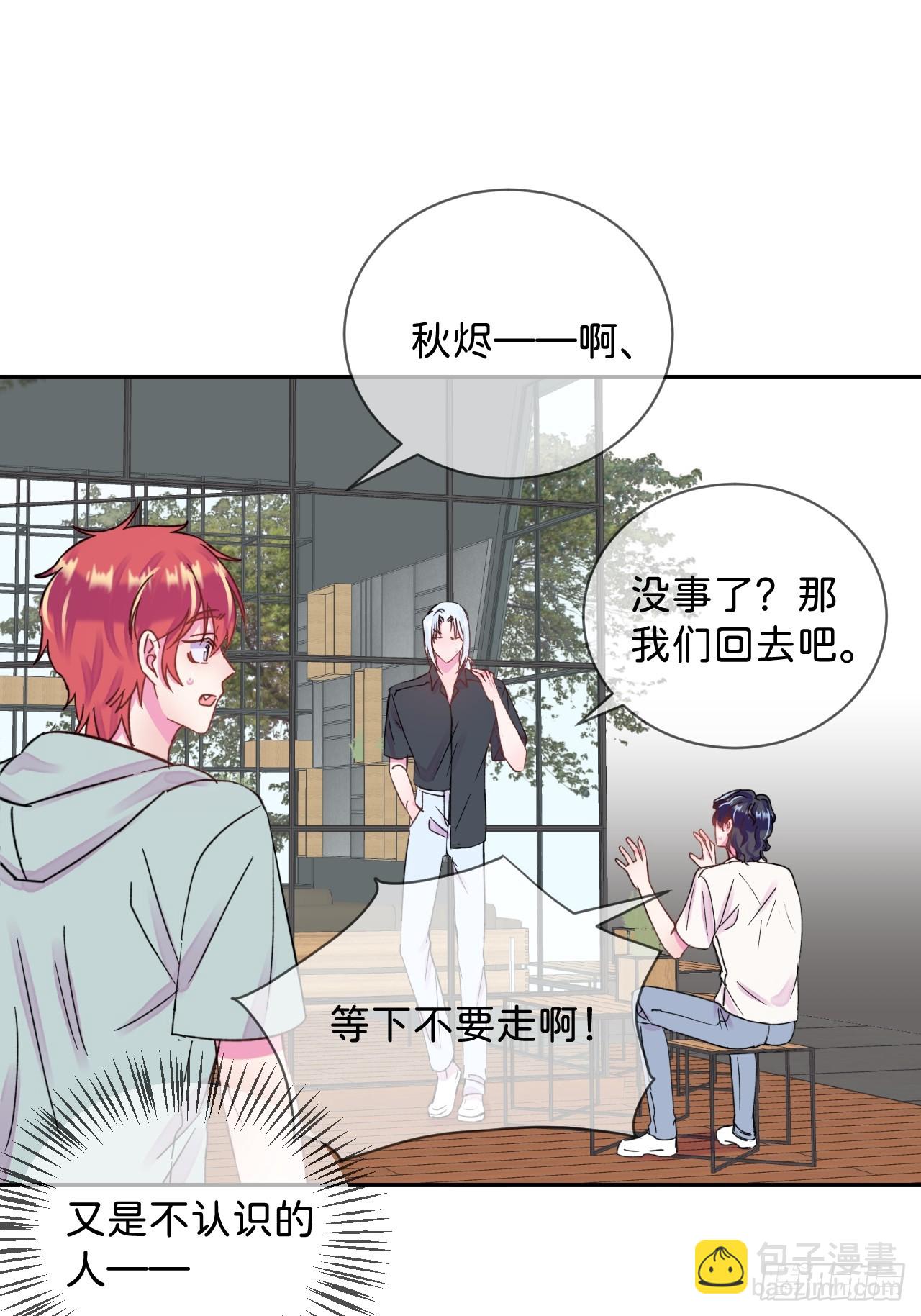 《他们的秘密》-第39话