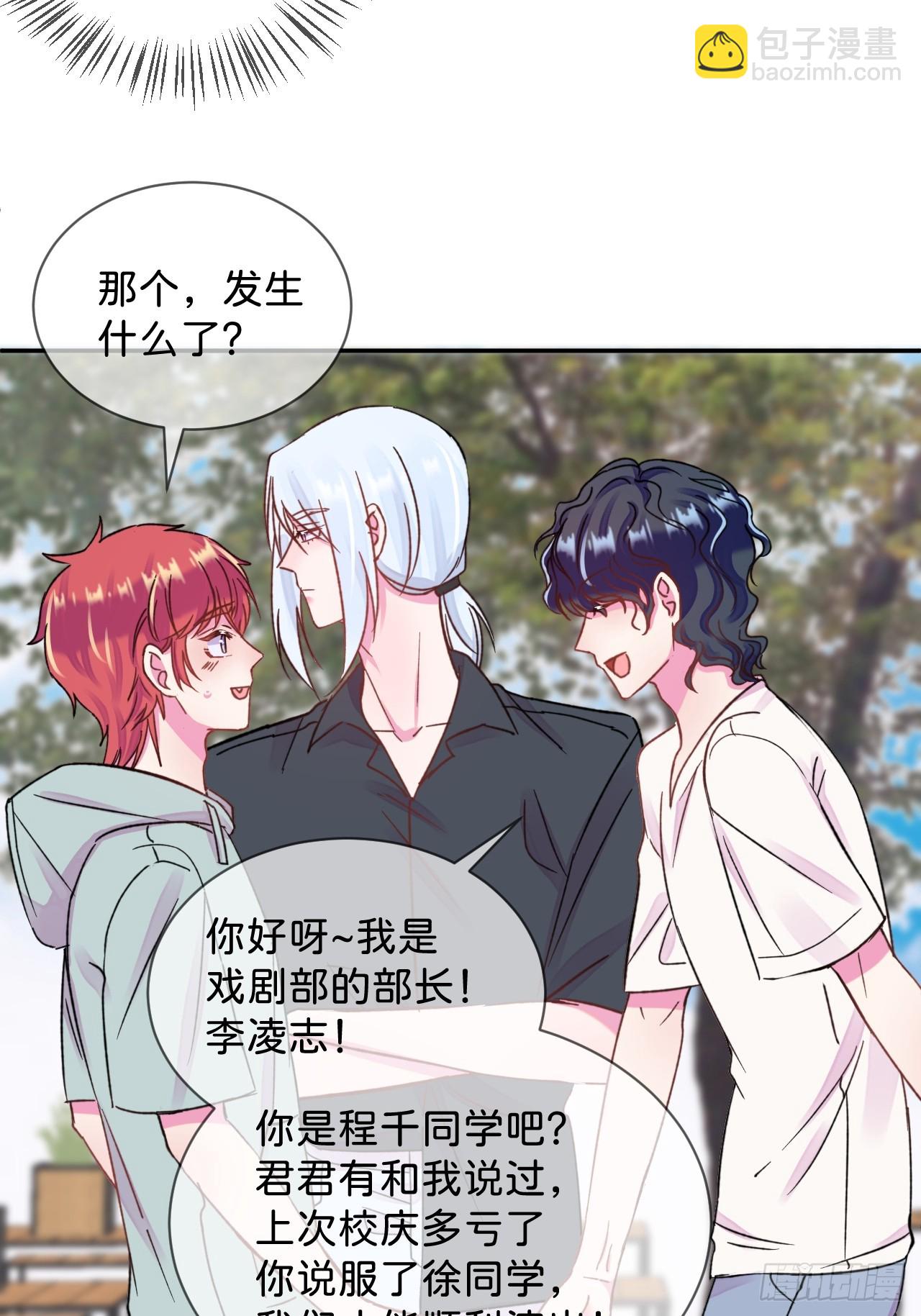 《他们的秘密》-第39话