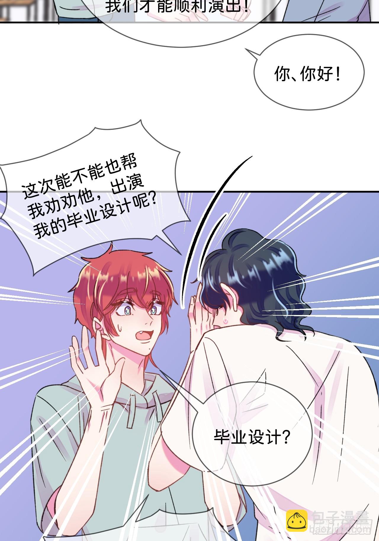 《他们的秘密》-第39话