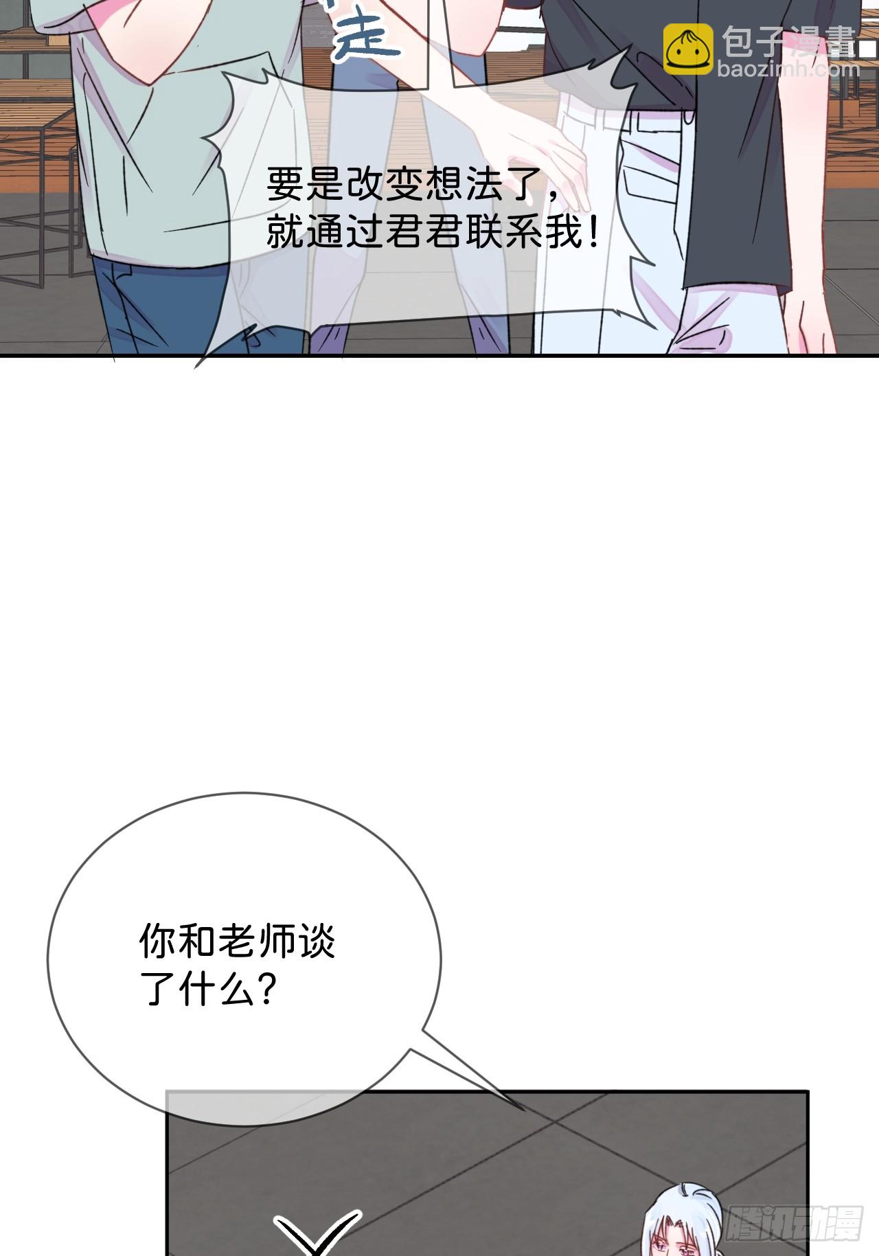 《他们的秘密》-第39话