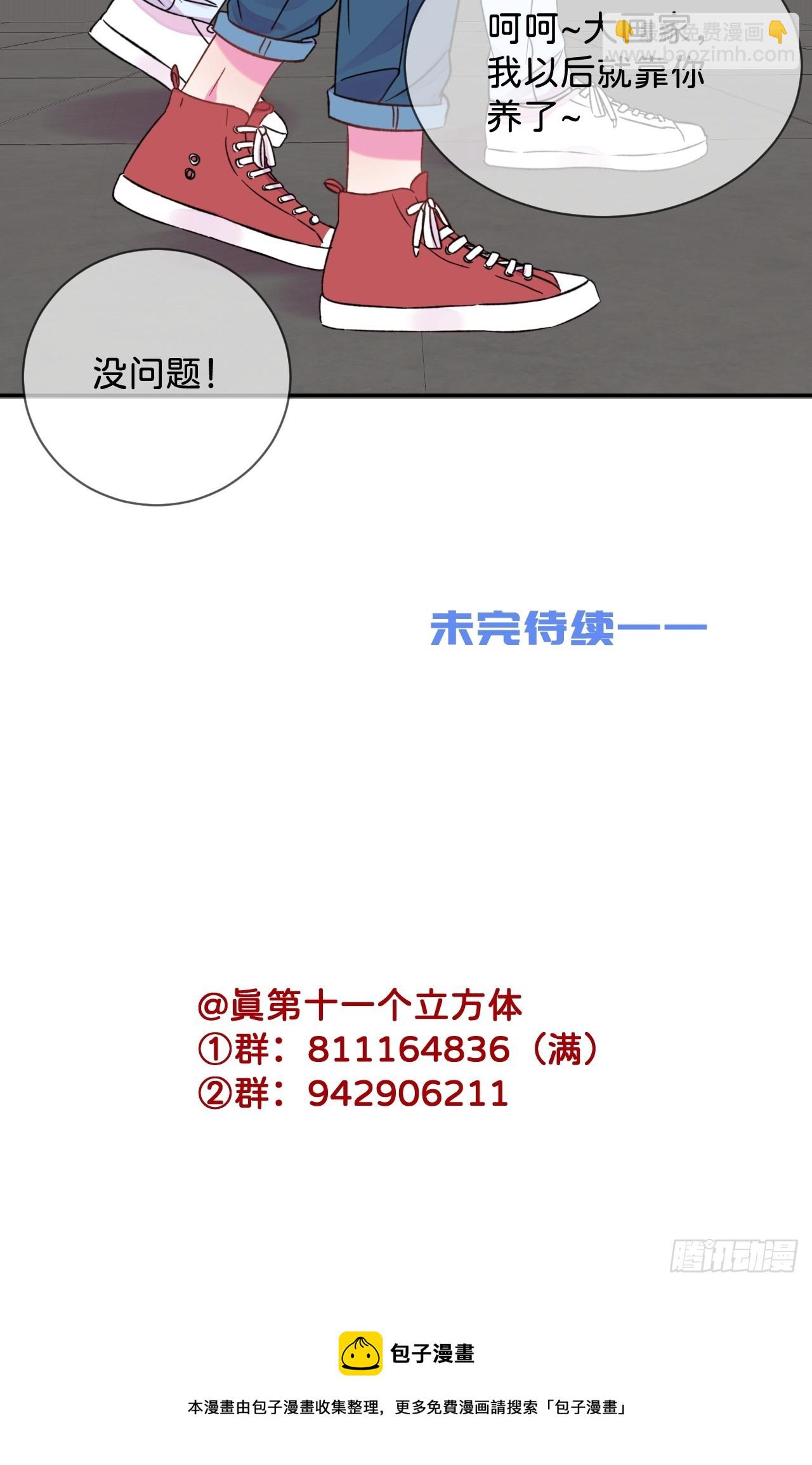 《他们的秘密》-第39话