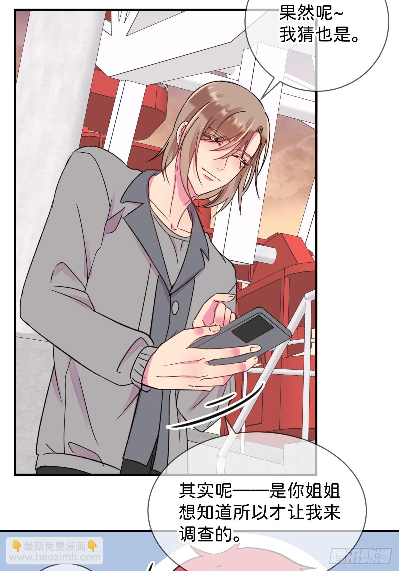 《他们的秘密》-第39话