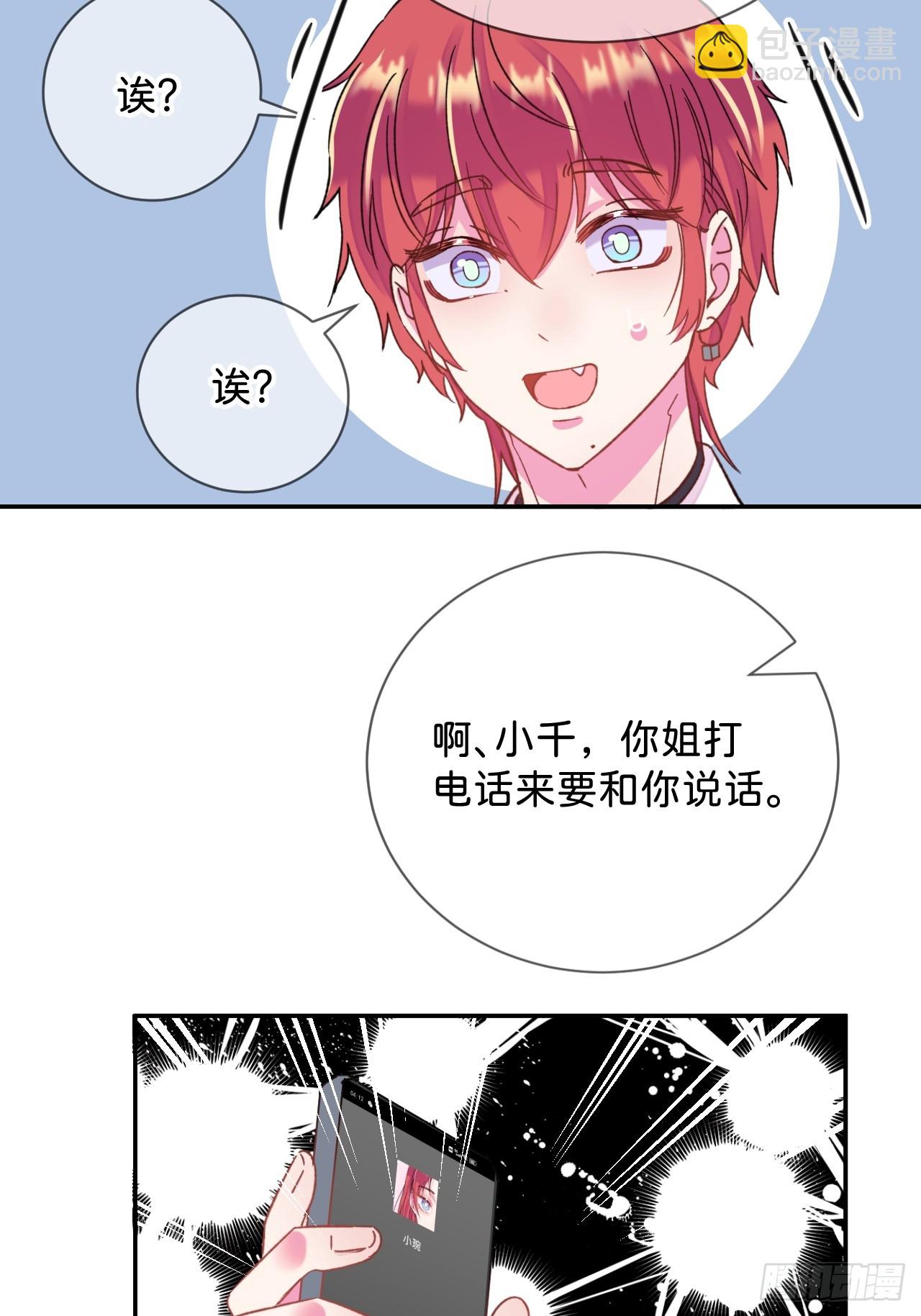 《他们的秘密》-第39话