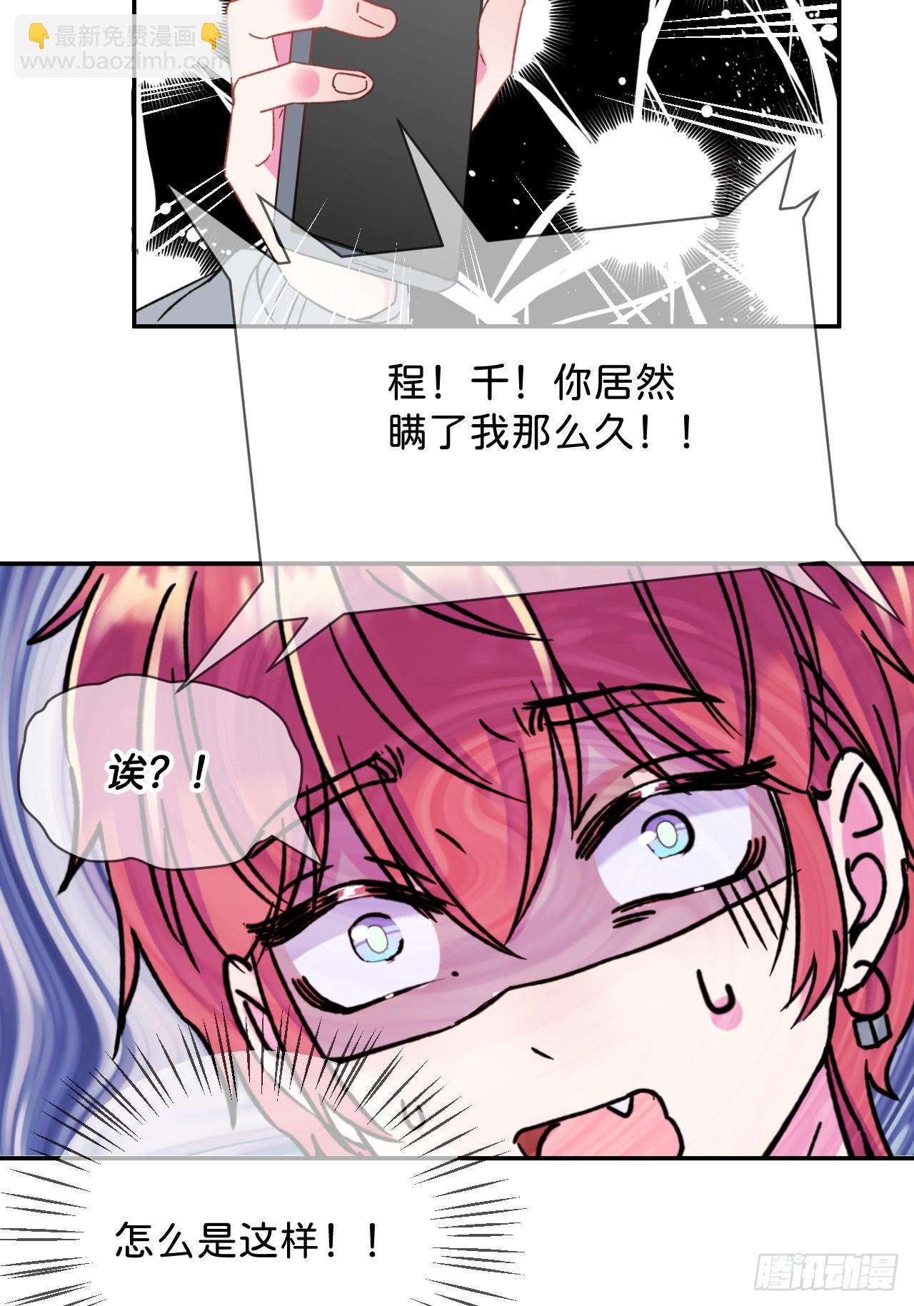 《他们的秘密》-第39话