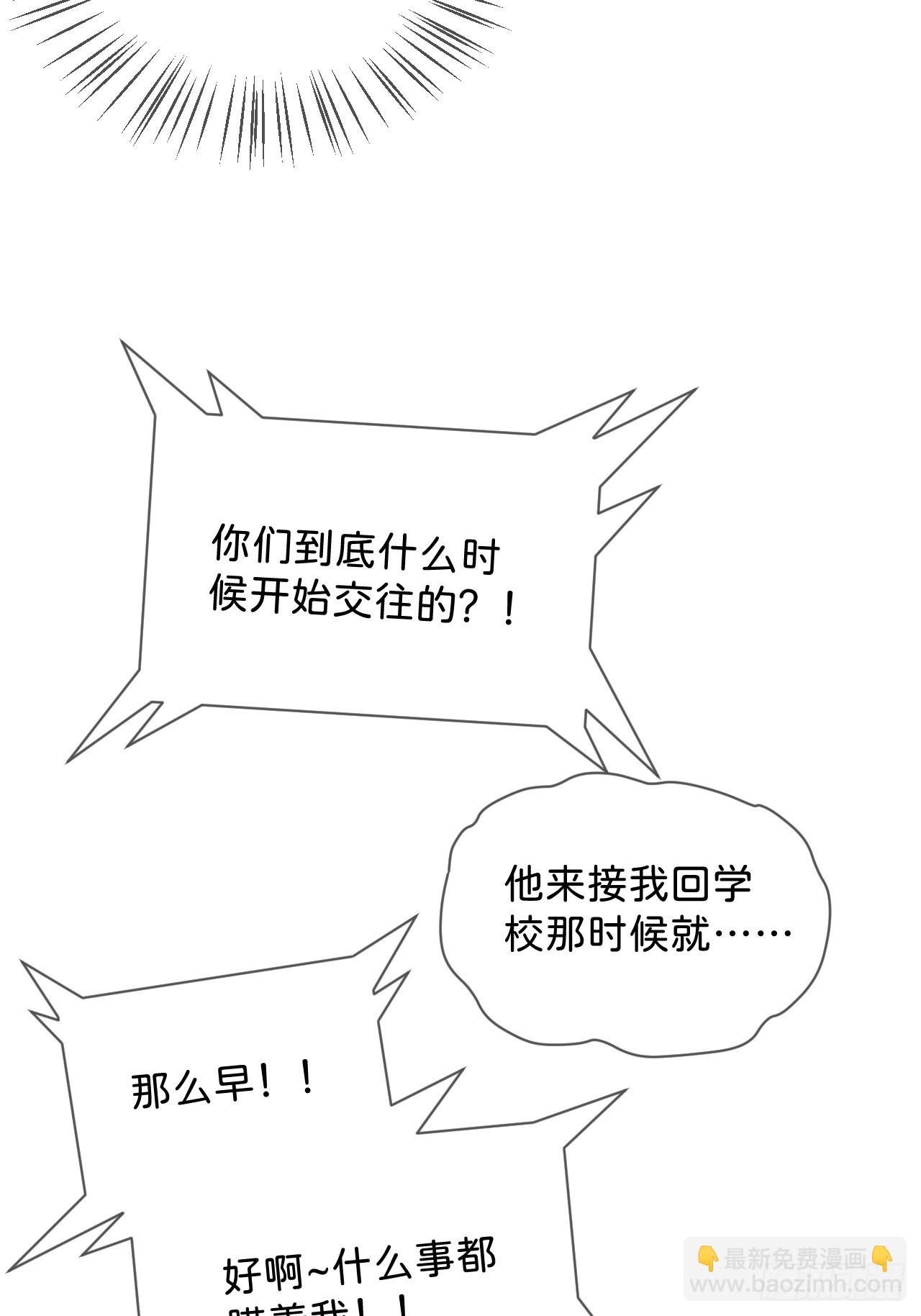 《他们的秘密》-第39话