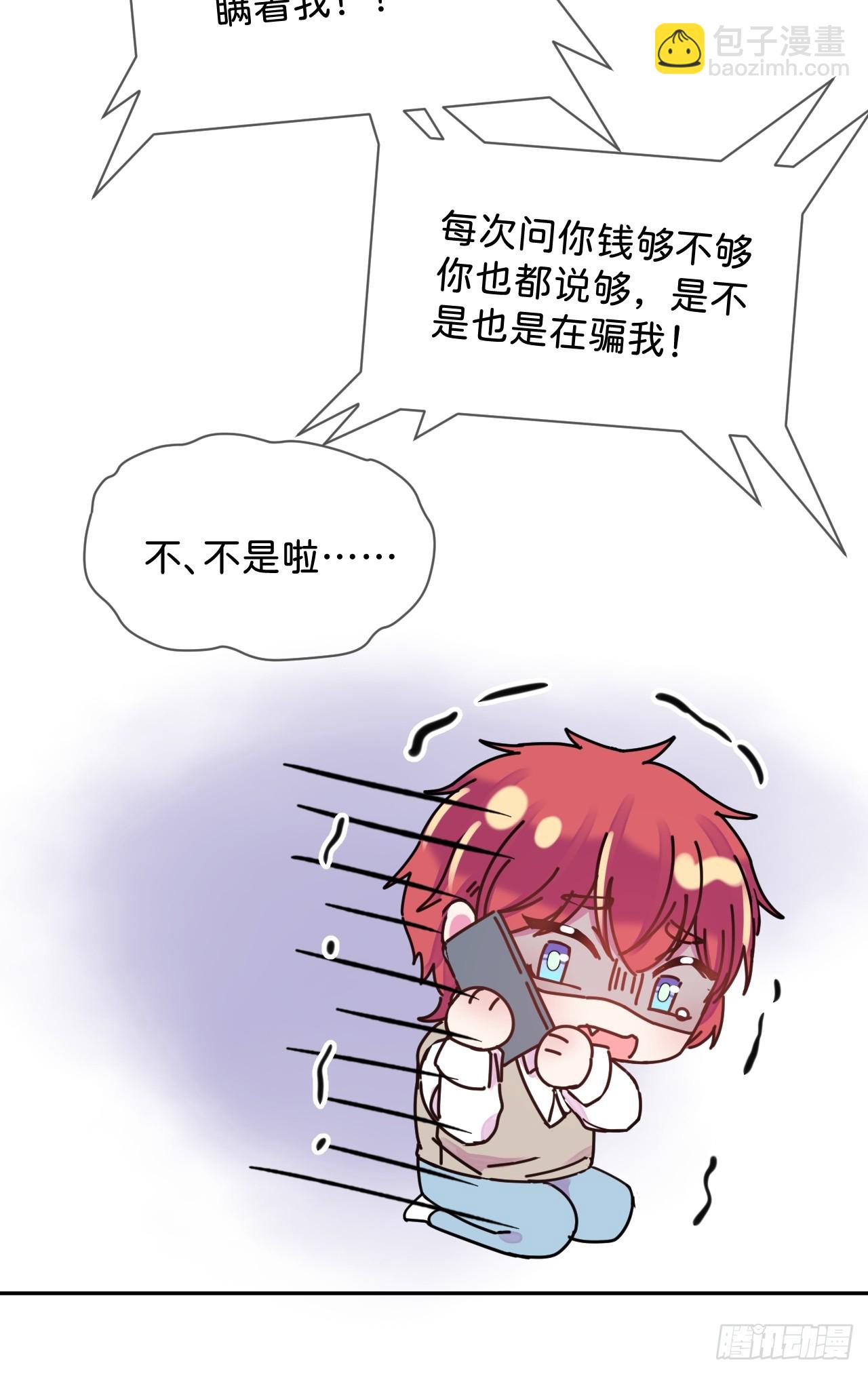 《他们的秘密》-第39话