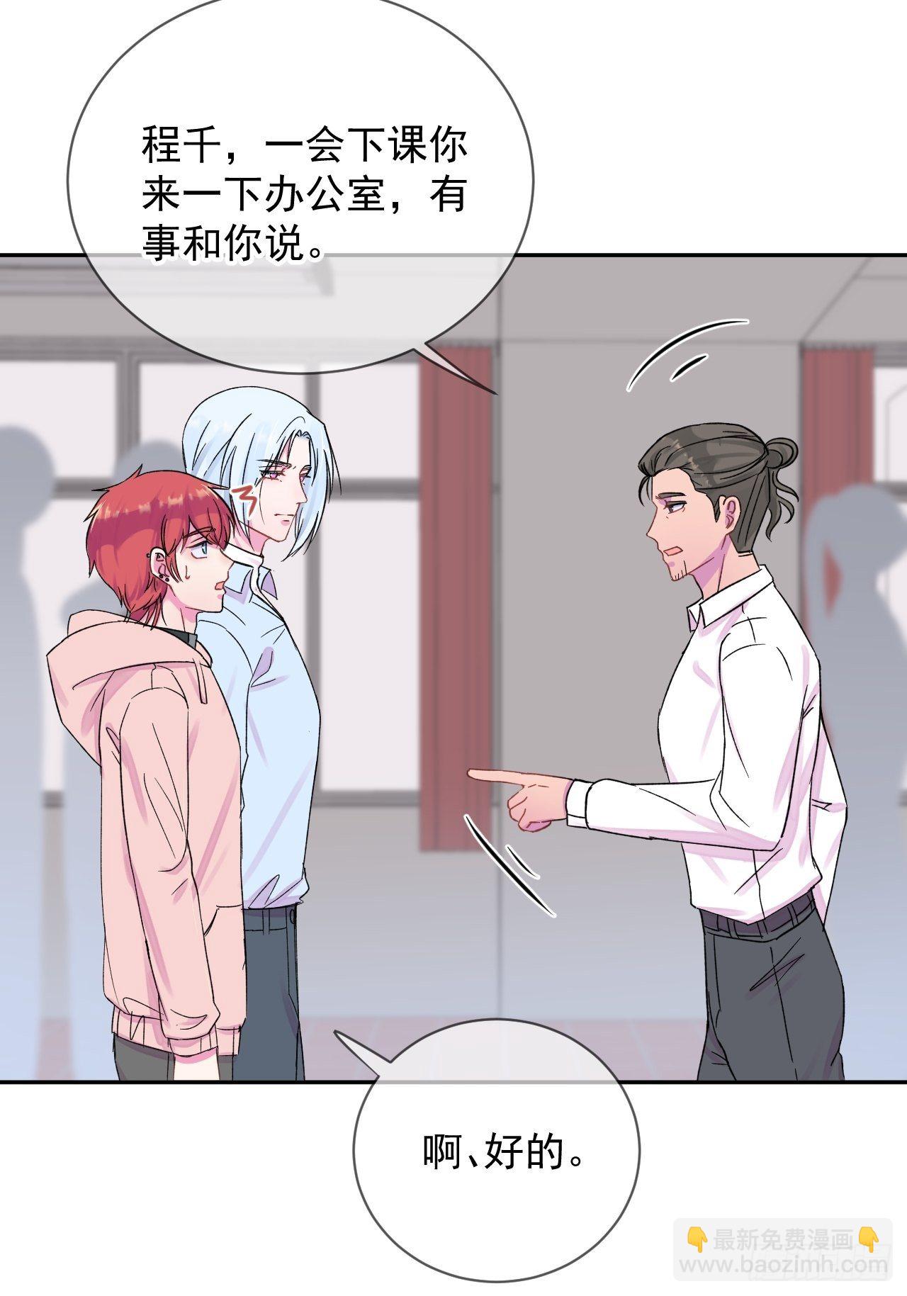 《恶意》-第5话