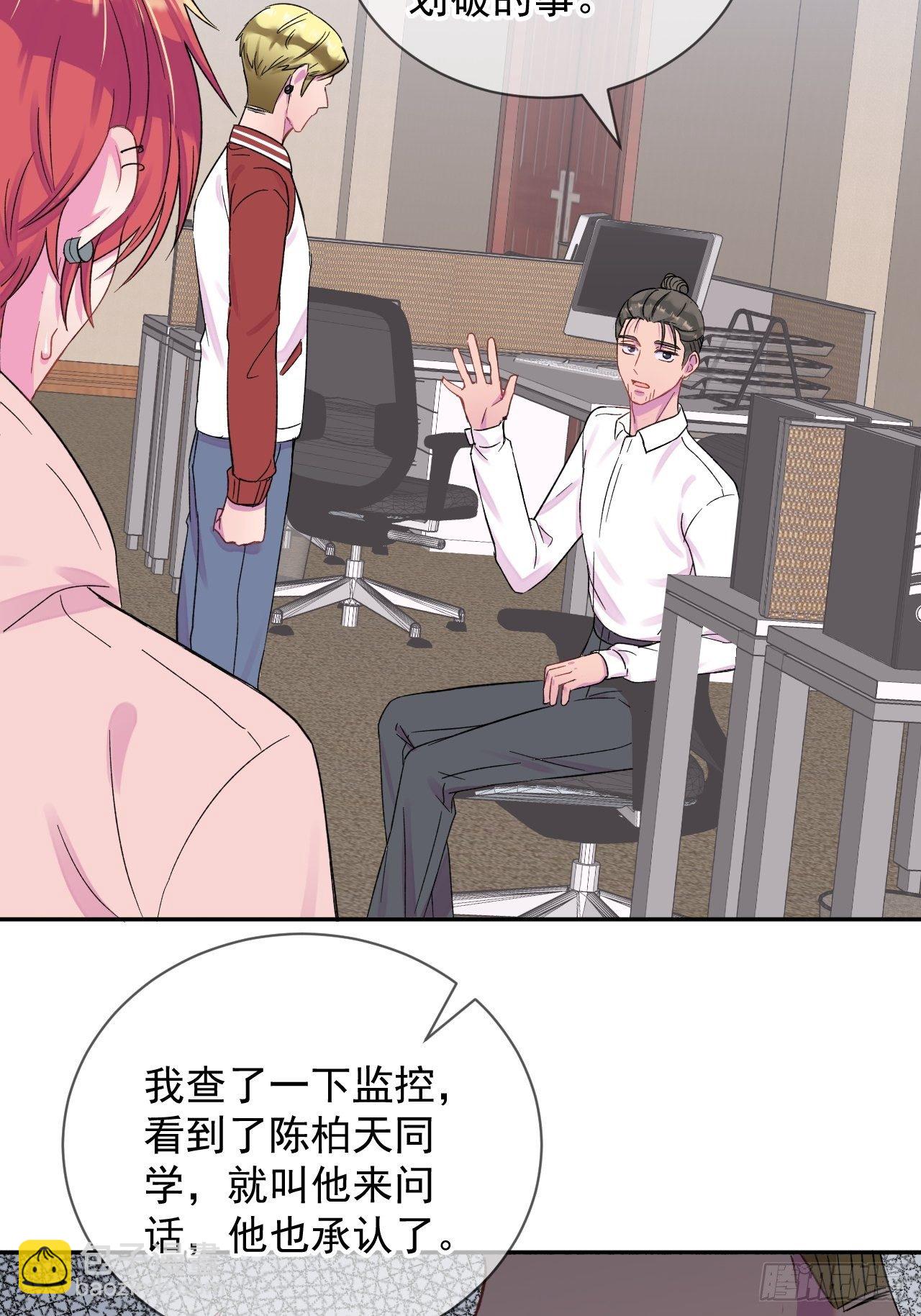 《恶意》-第5话