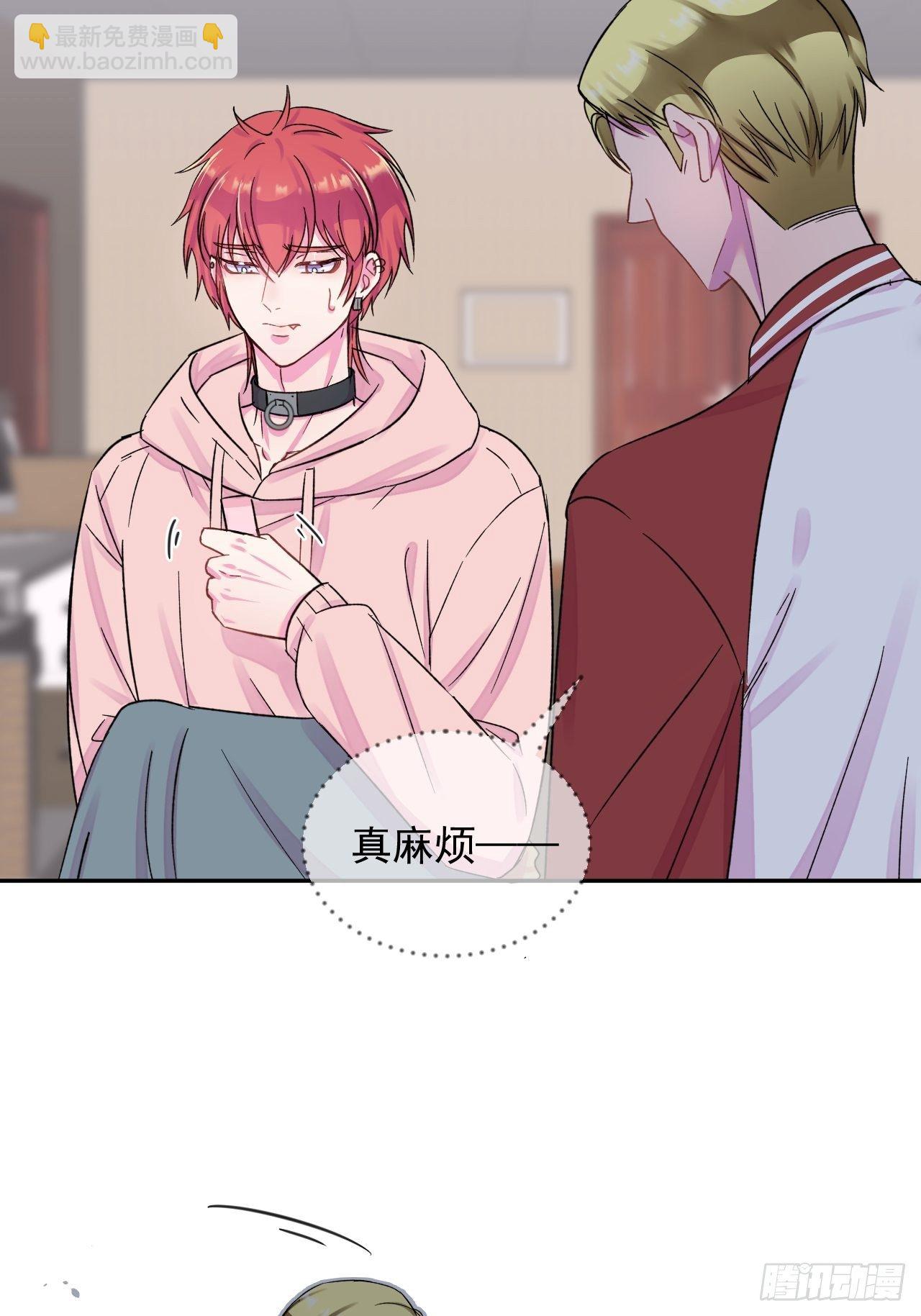 《恶意》-第5话