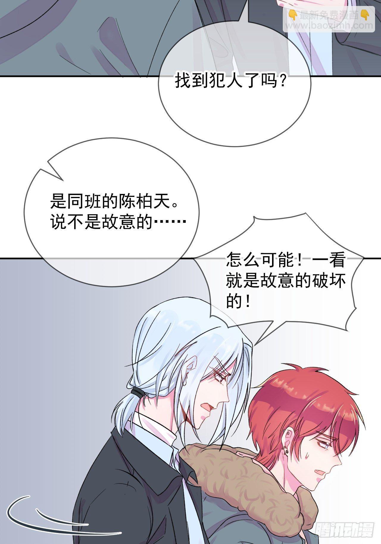 《恶意》-第5话