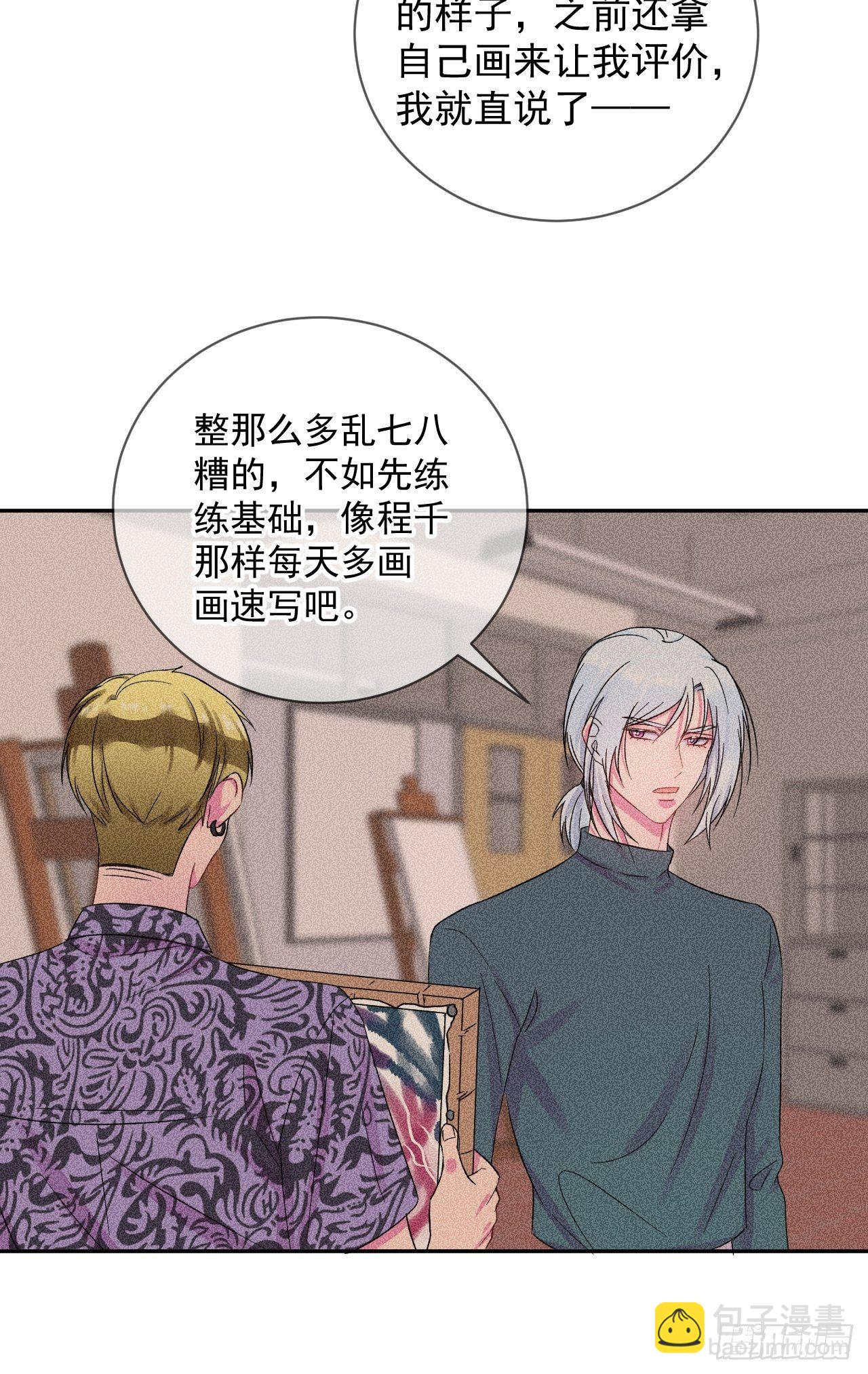 《恶意》-第5话