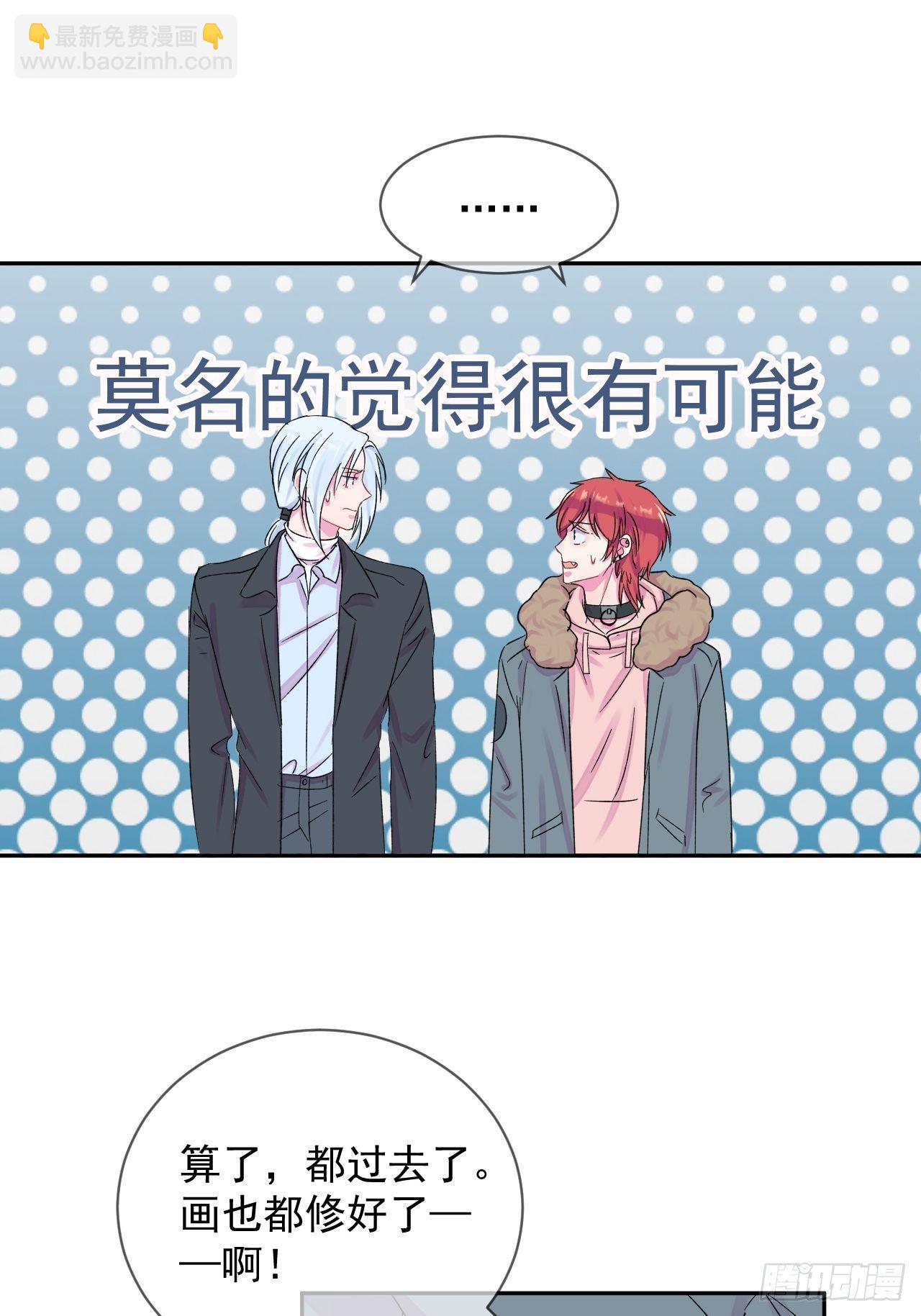 《恶意》-第5话