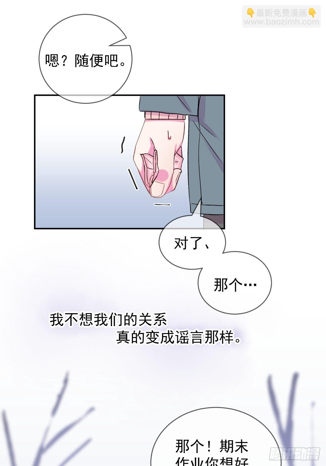 《恶意》-第5话