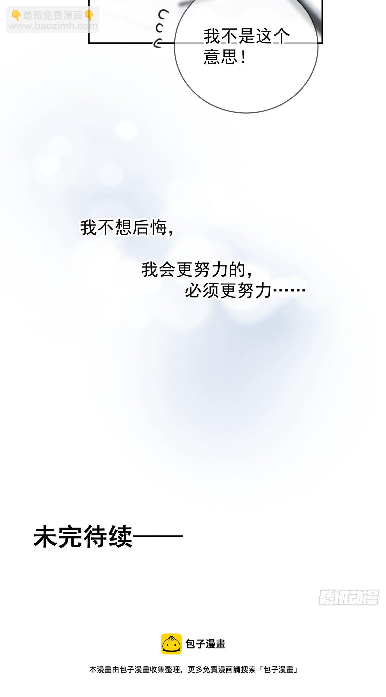 《恶意》-第5话