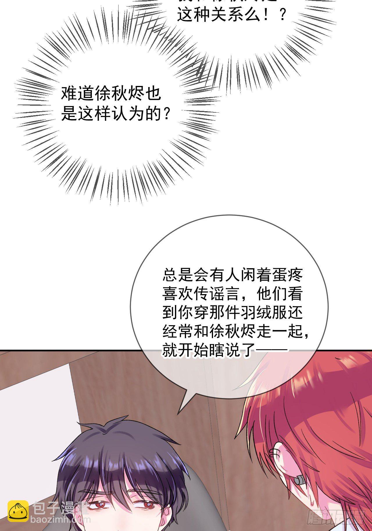 《恶意》-第5话