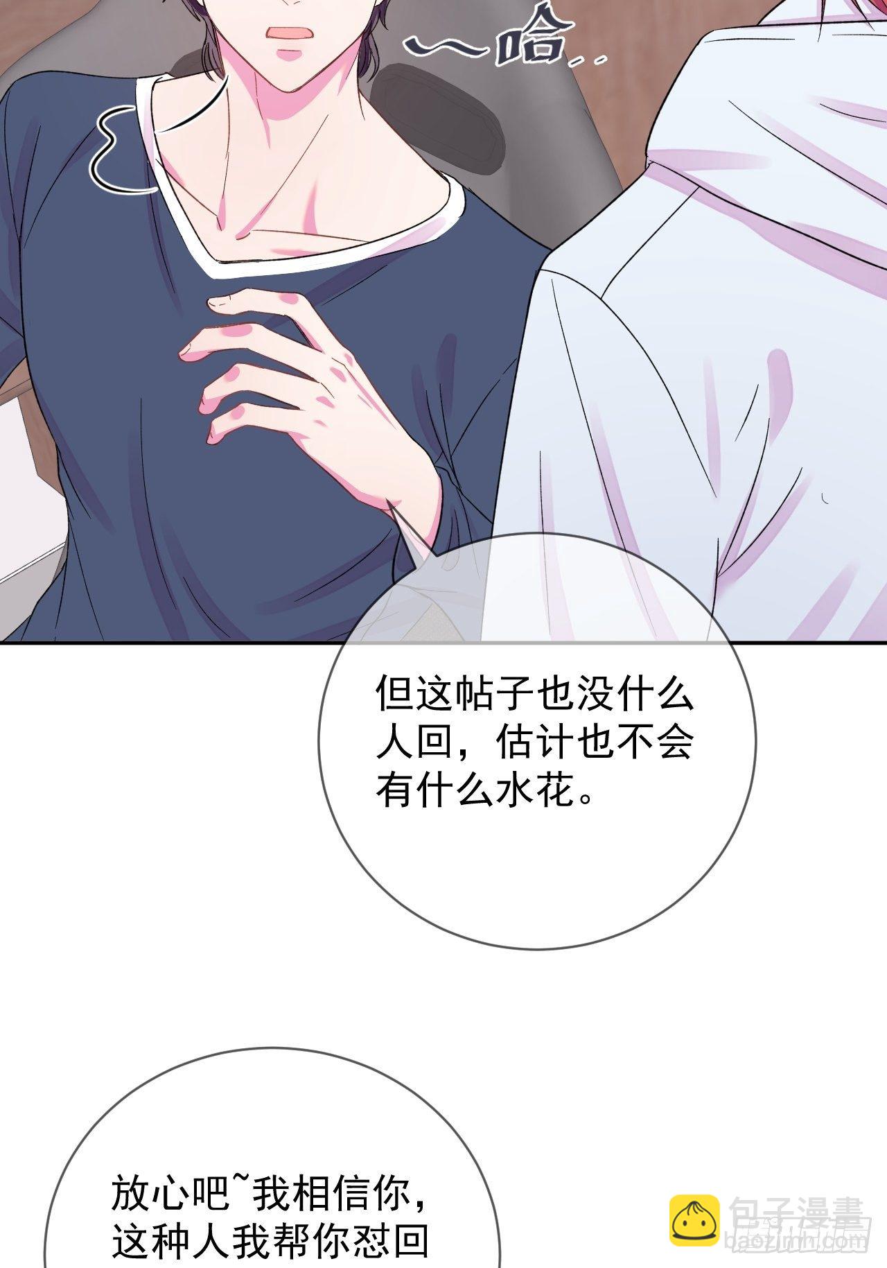 《恶意》-第5话