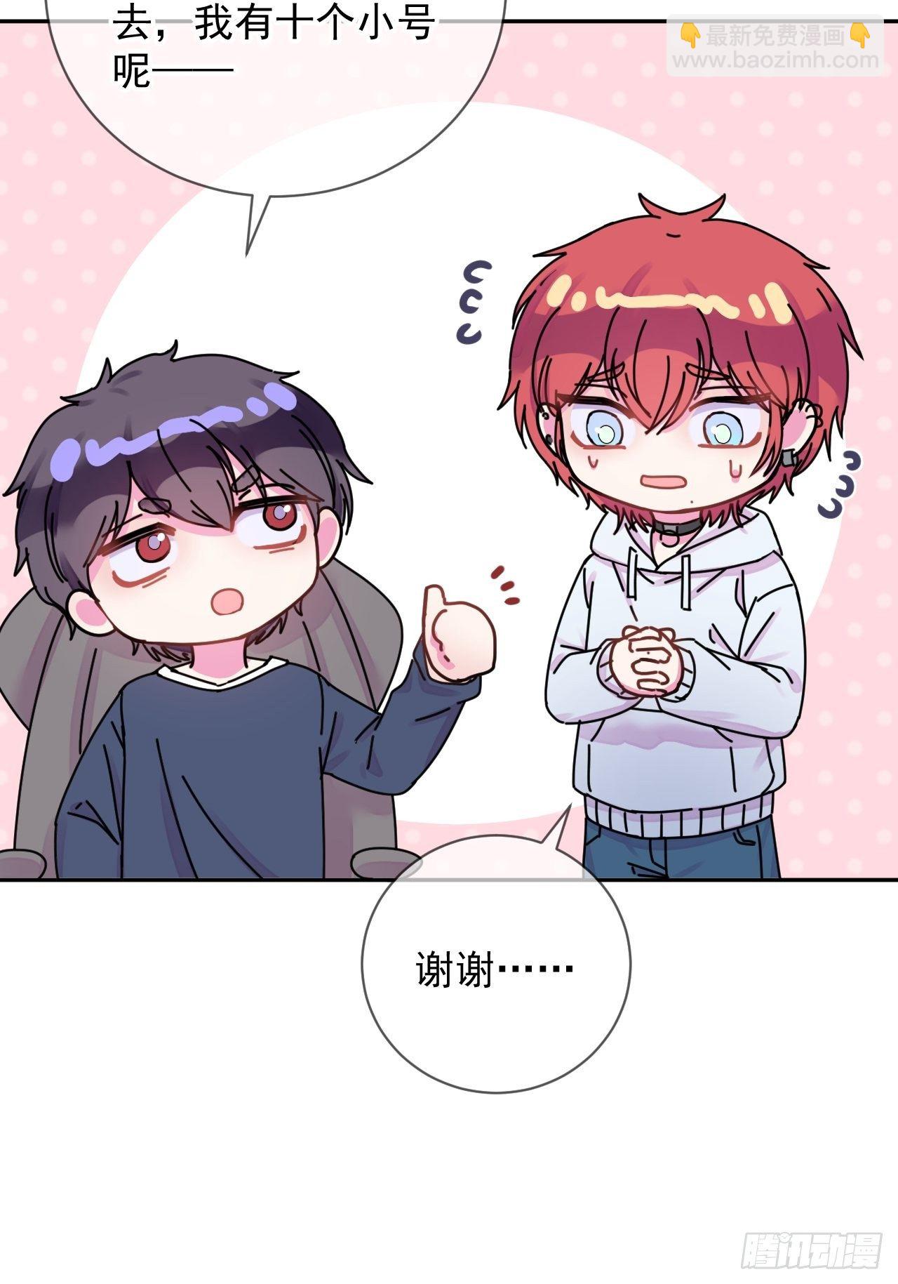 《恶意》-第5话