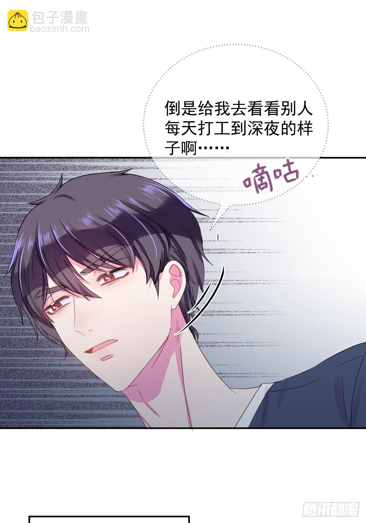 《恶意》-第5话