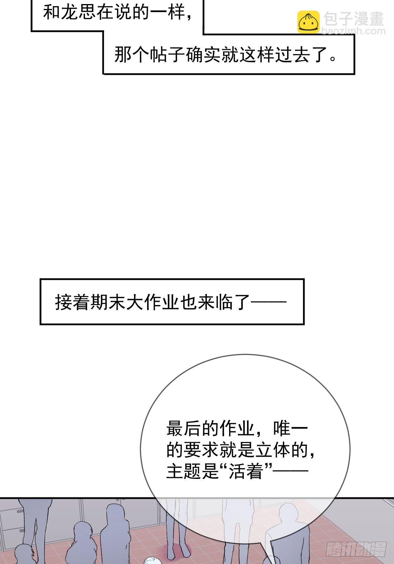 《恶意》-第5话