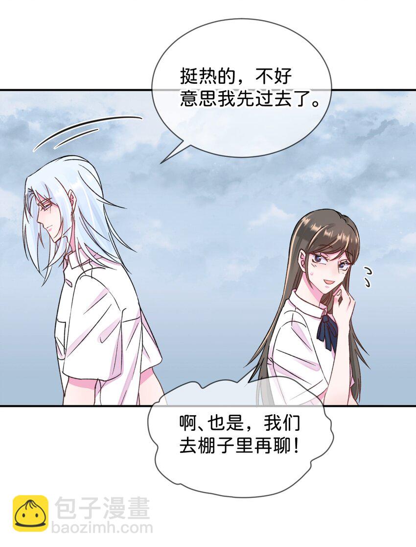 41 《不确定性》-第41话