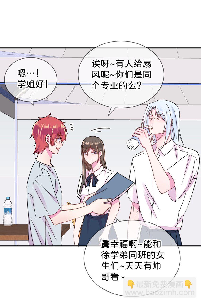 41 《不确定性》-第41话