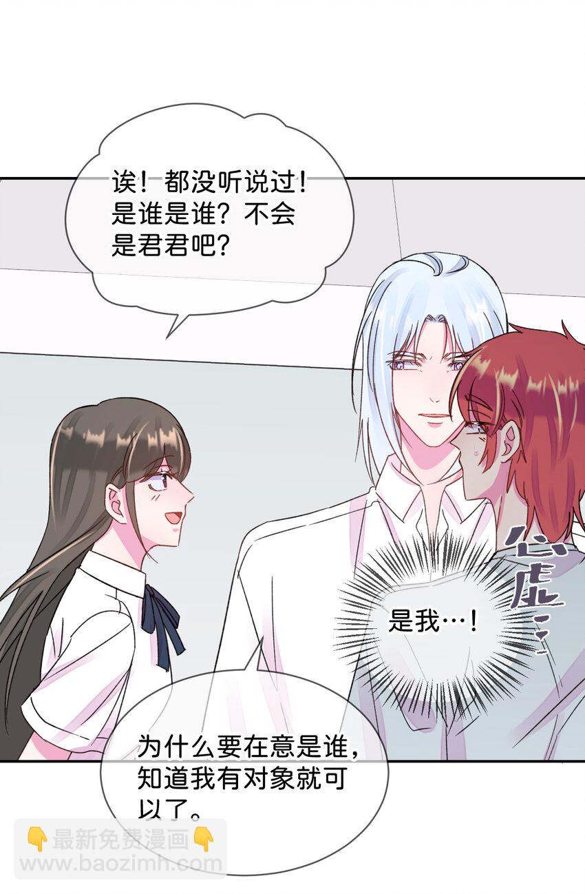 41 《不确定性》-第41话