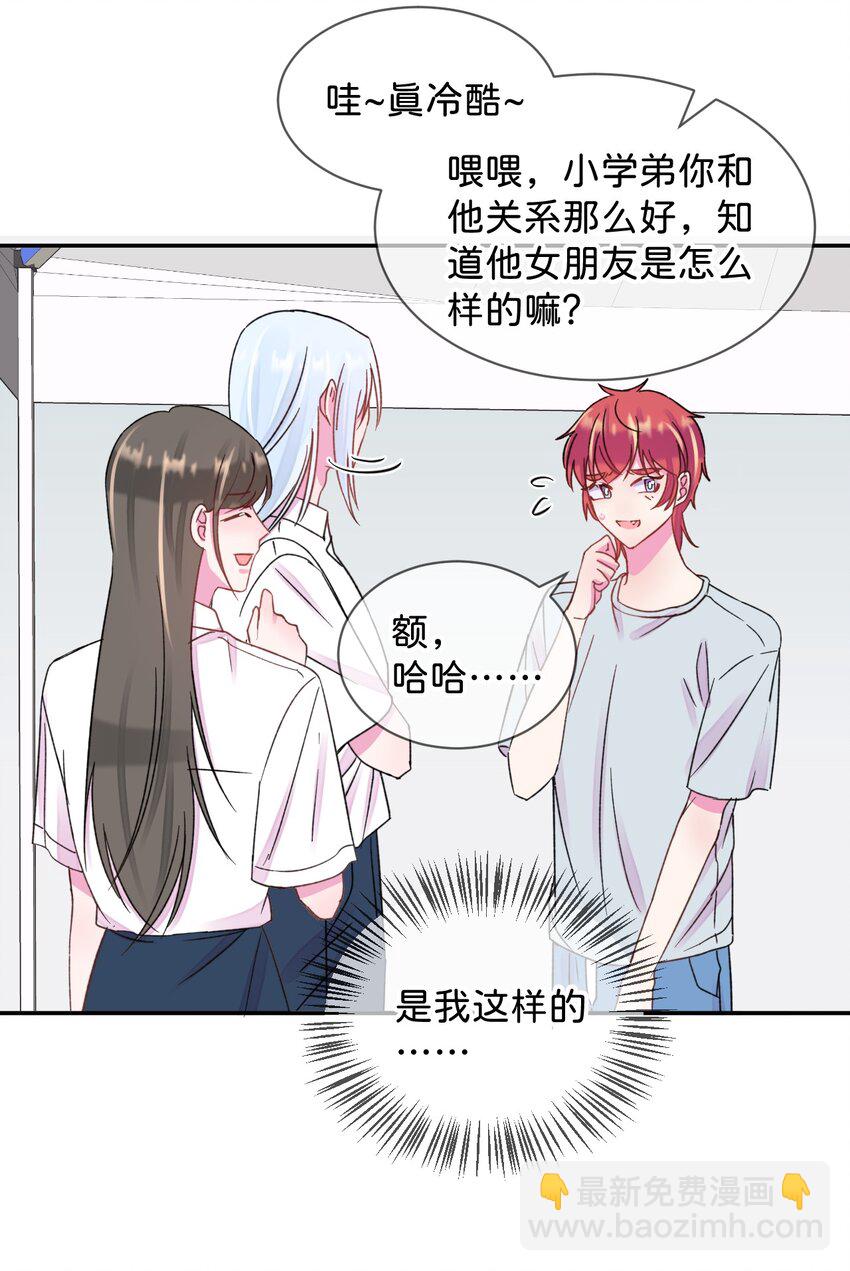 41 《不确定性》-第41话