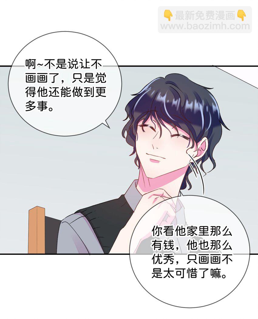 41 《不确定性》-第41话