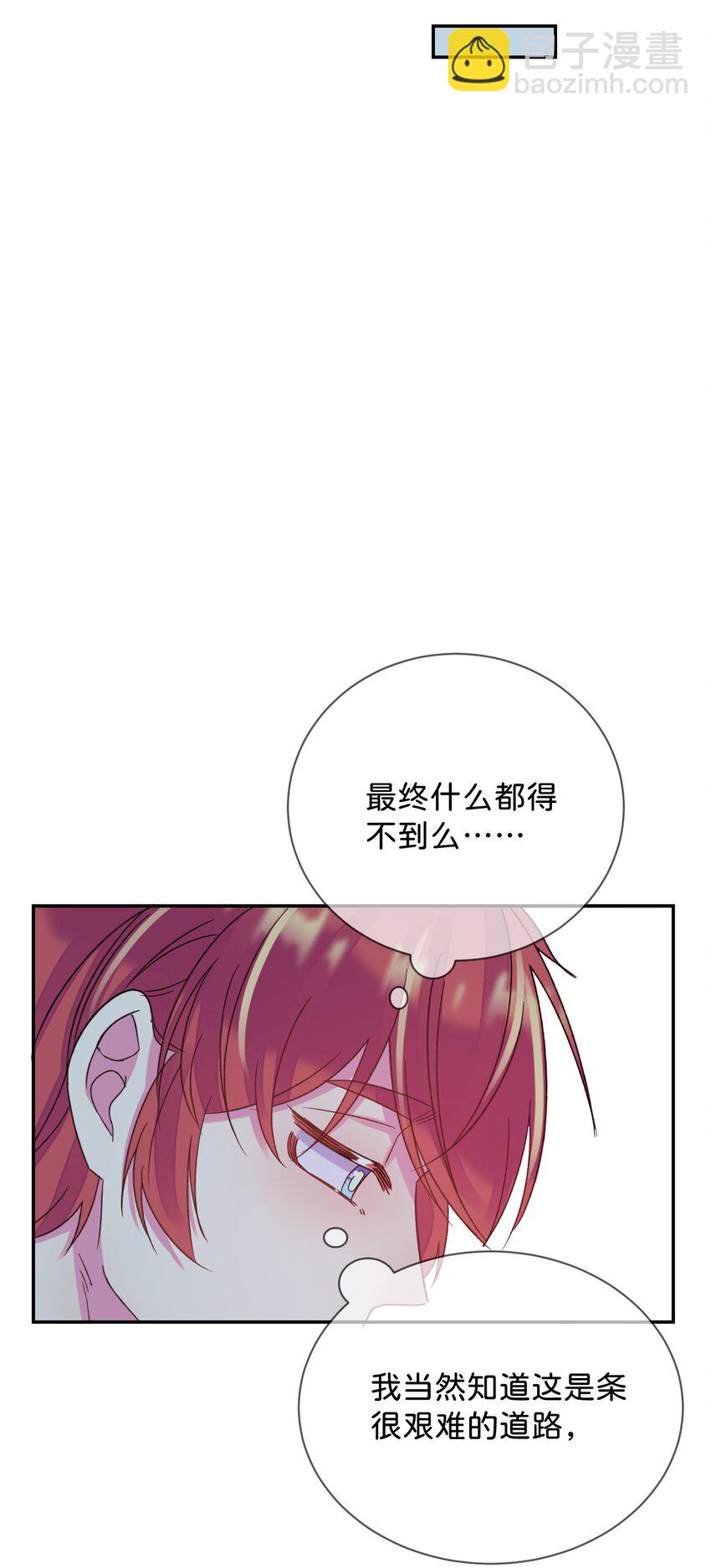 41 《不确定性》-第41话